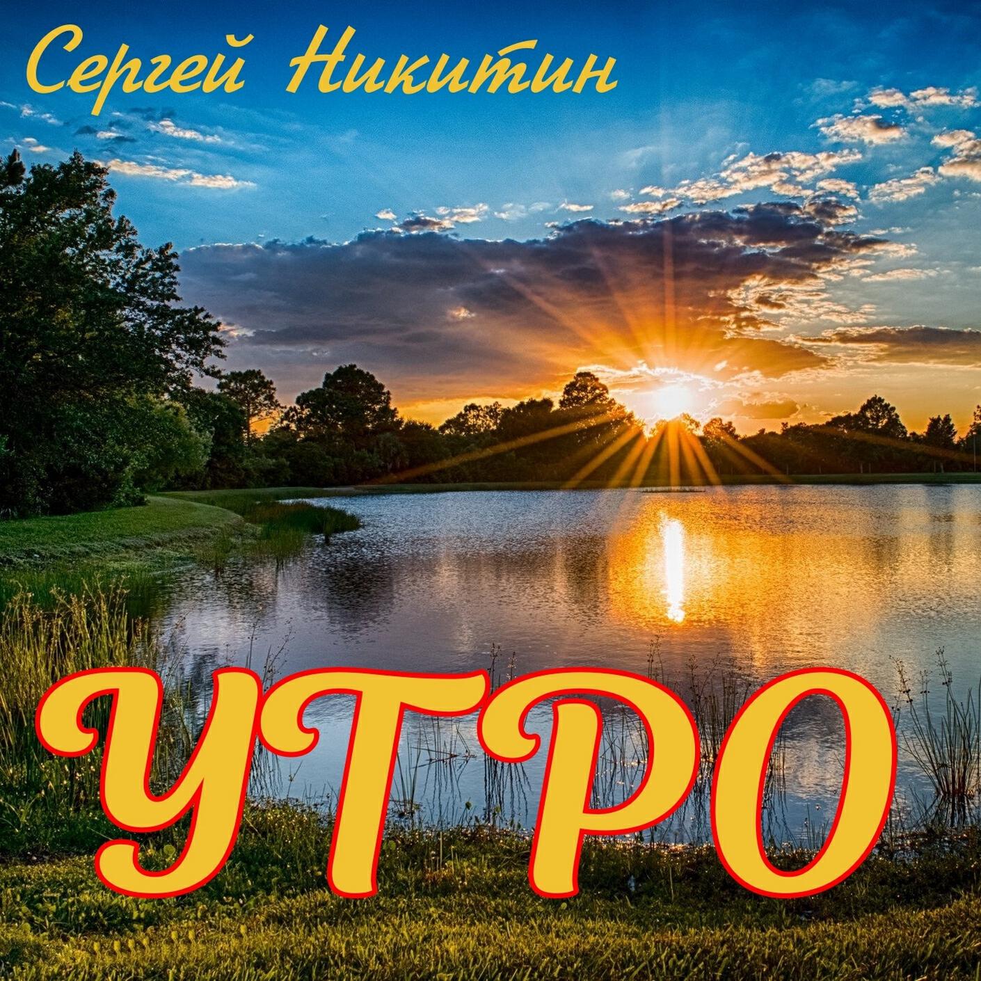 Обложка трека