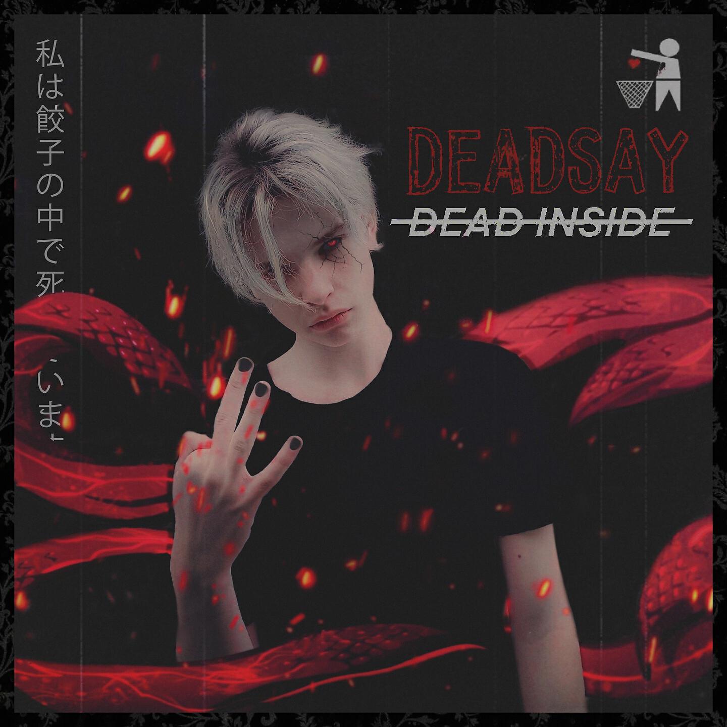 Релиз Dead Inside