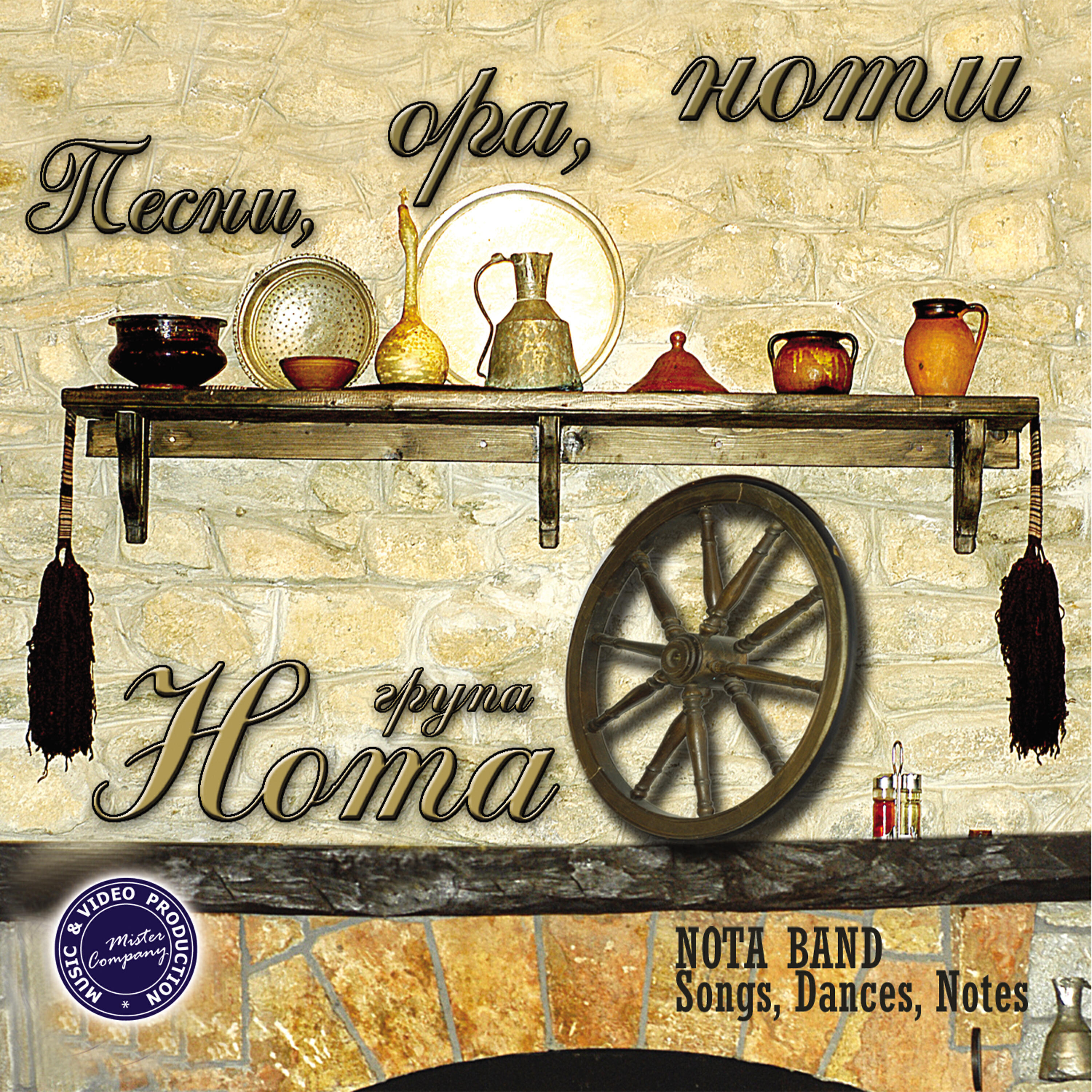 Релиз Songs, Dances, Notes