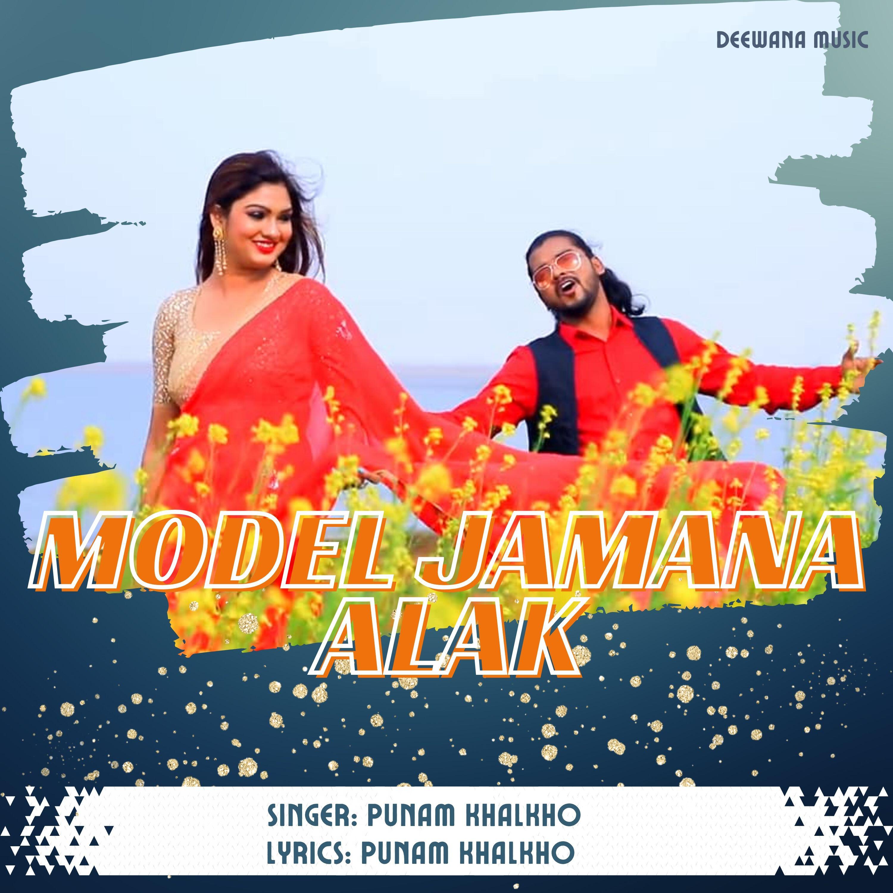 Релиз Model Jamana Alak