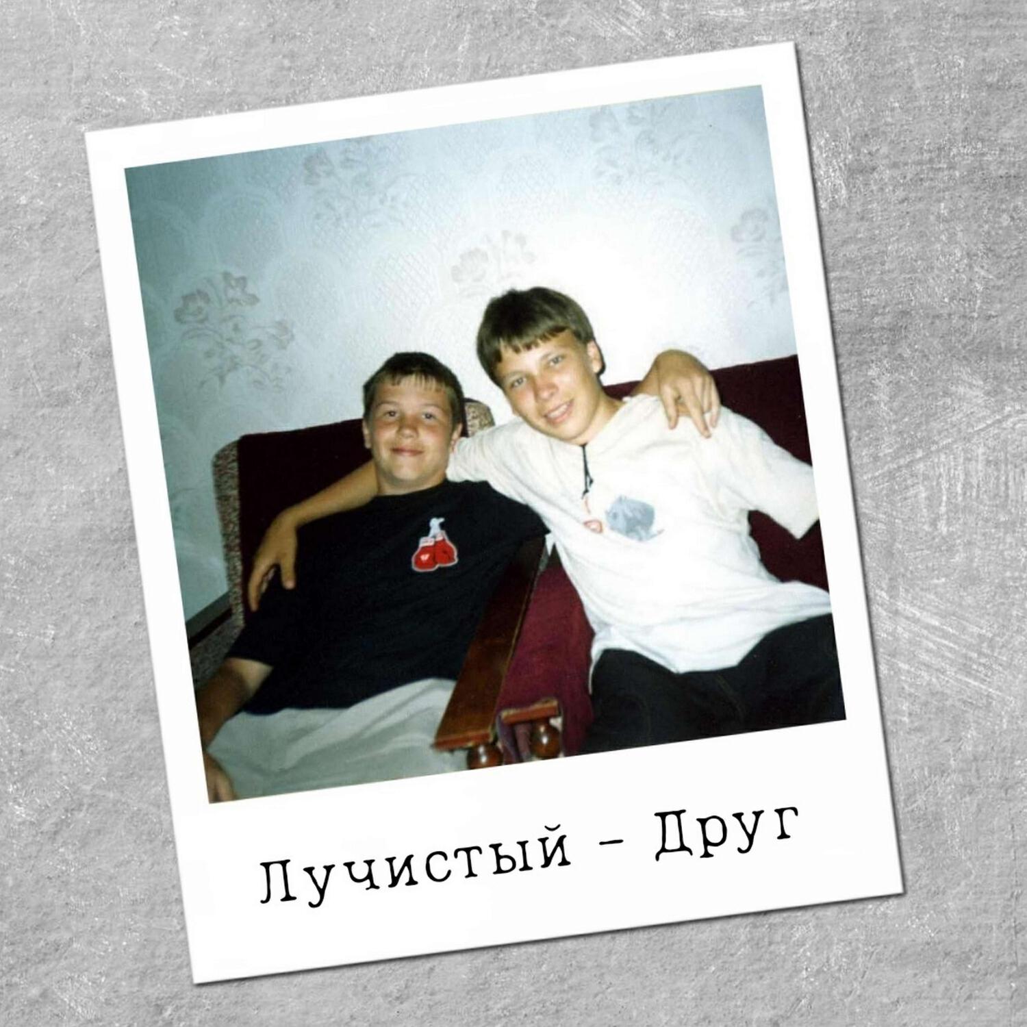 Обложка альбома