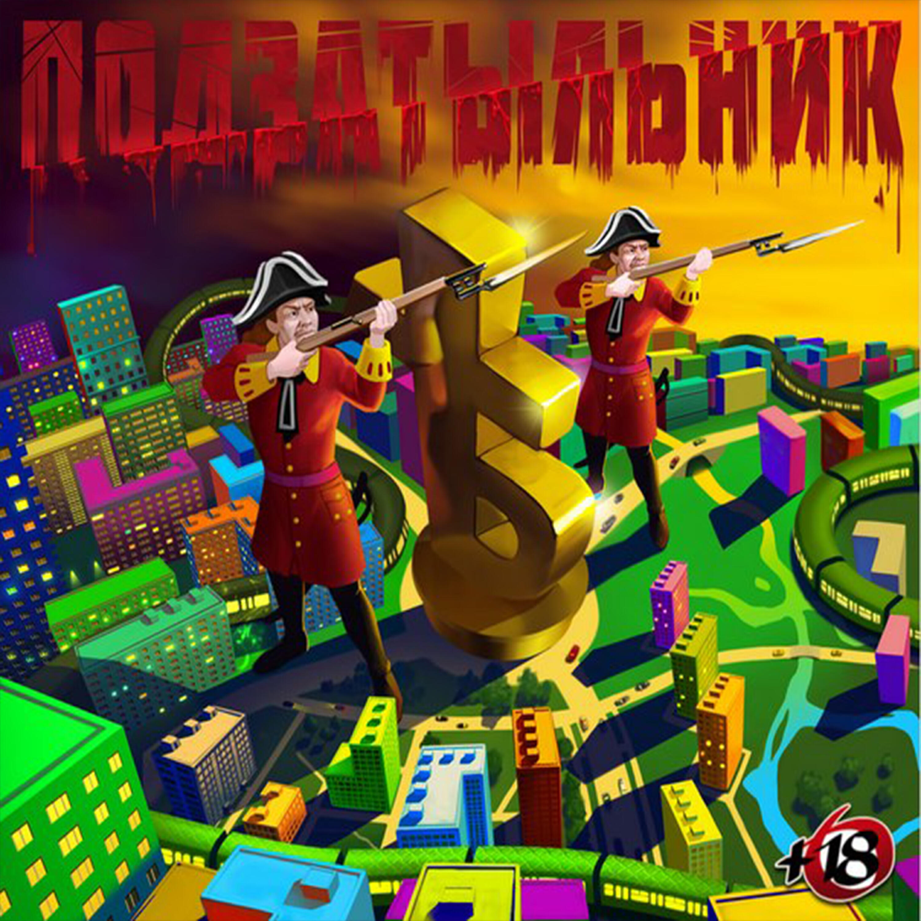 Скачать песню Полумягкие, Kunteynir - Катах бесплатно в MP3 для Android и iOS