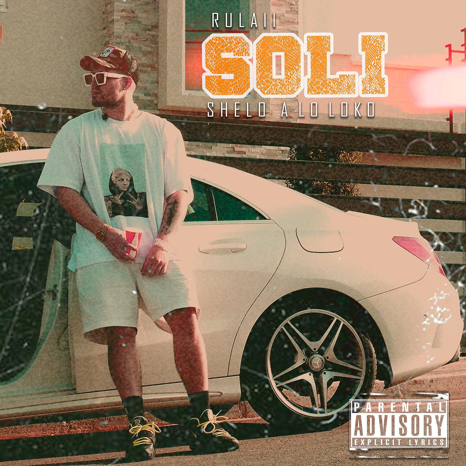 Релиз Soli