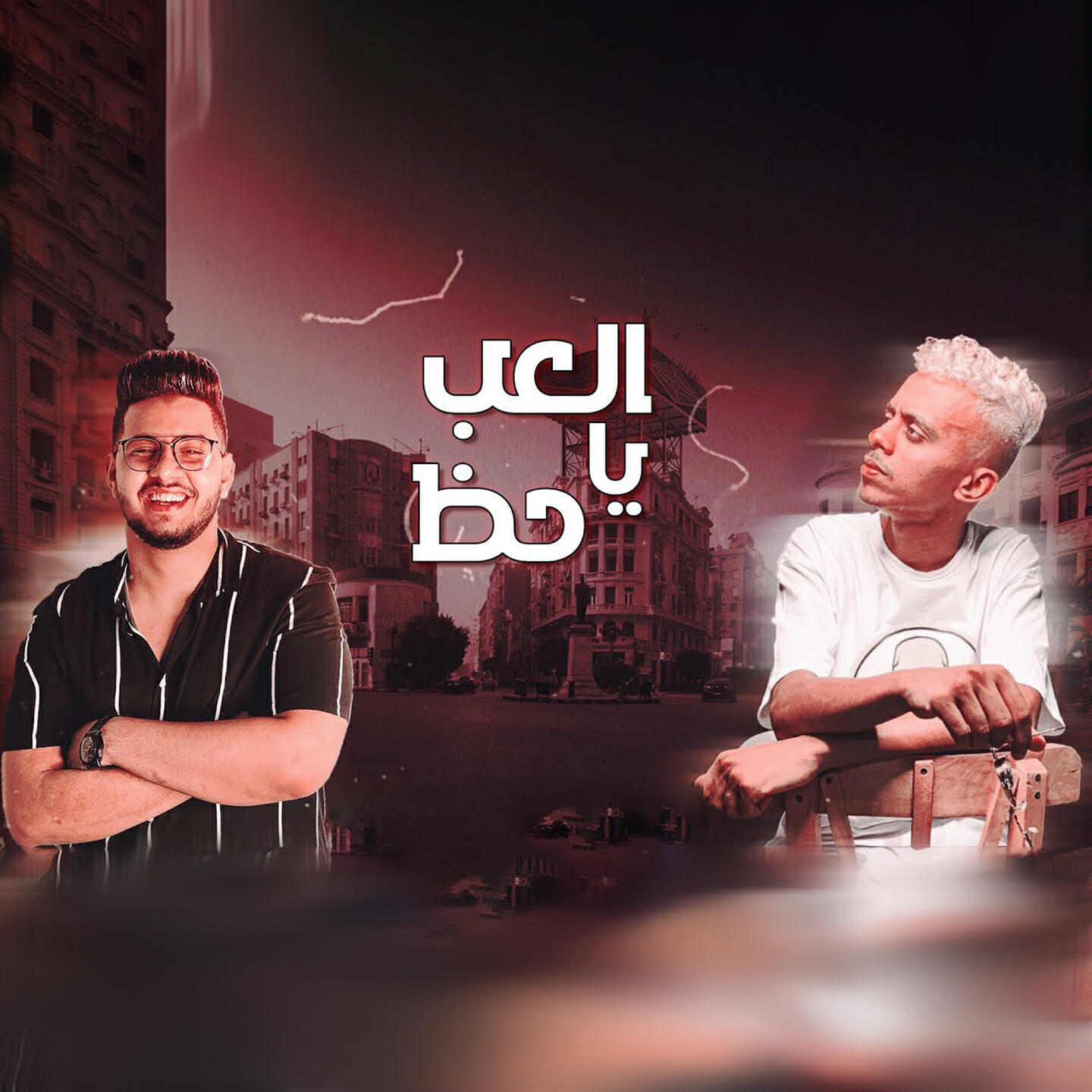 Релиз Elaab Ya Hazz