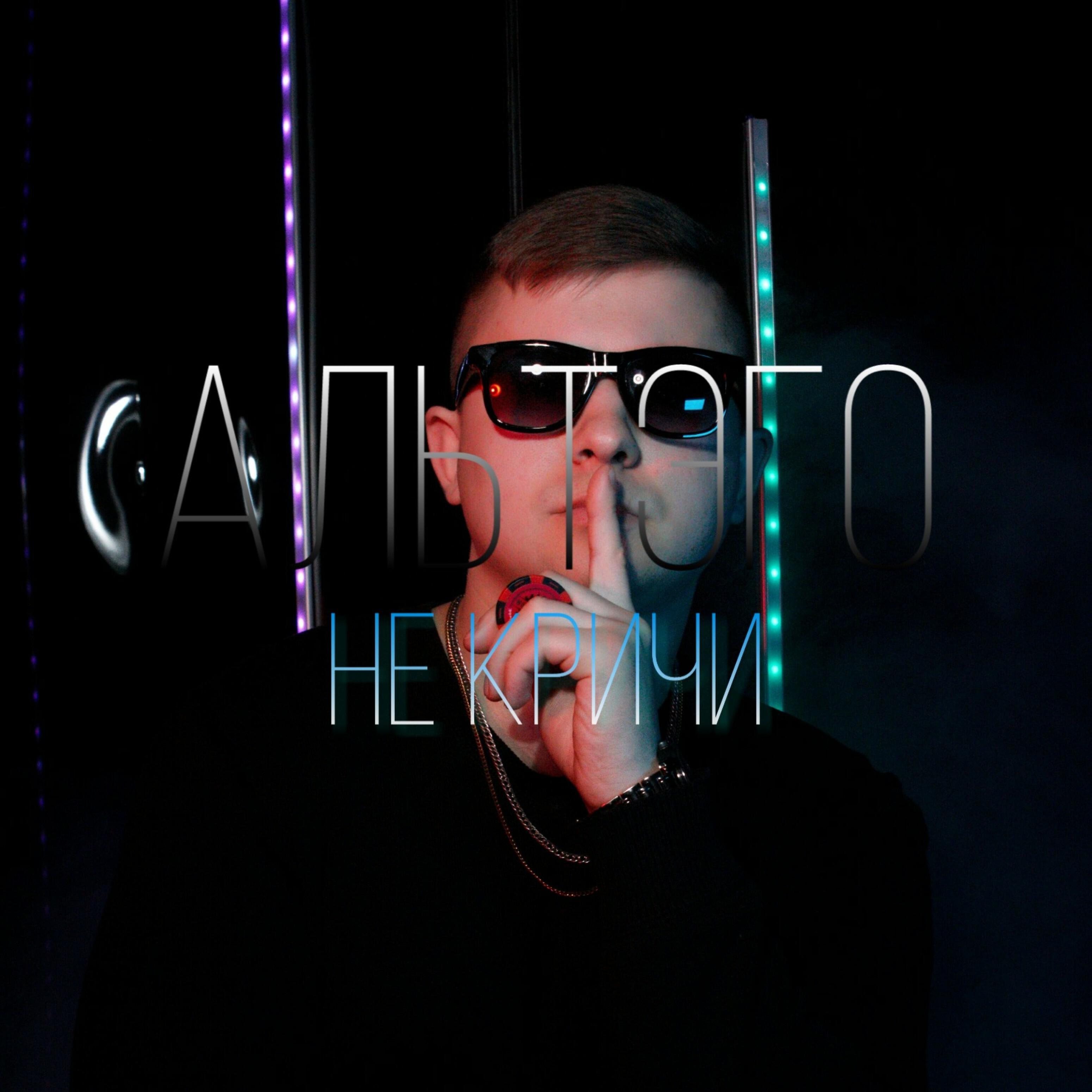 АЛЬТЭГО