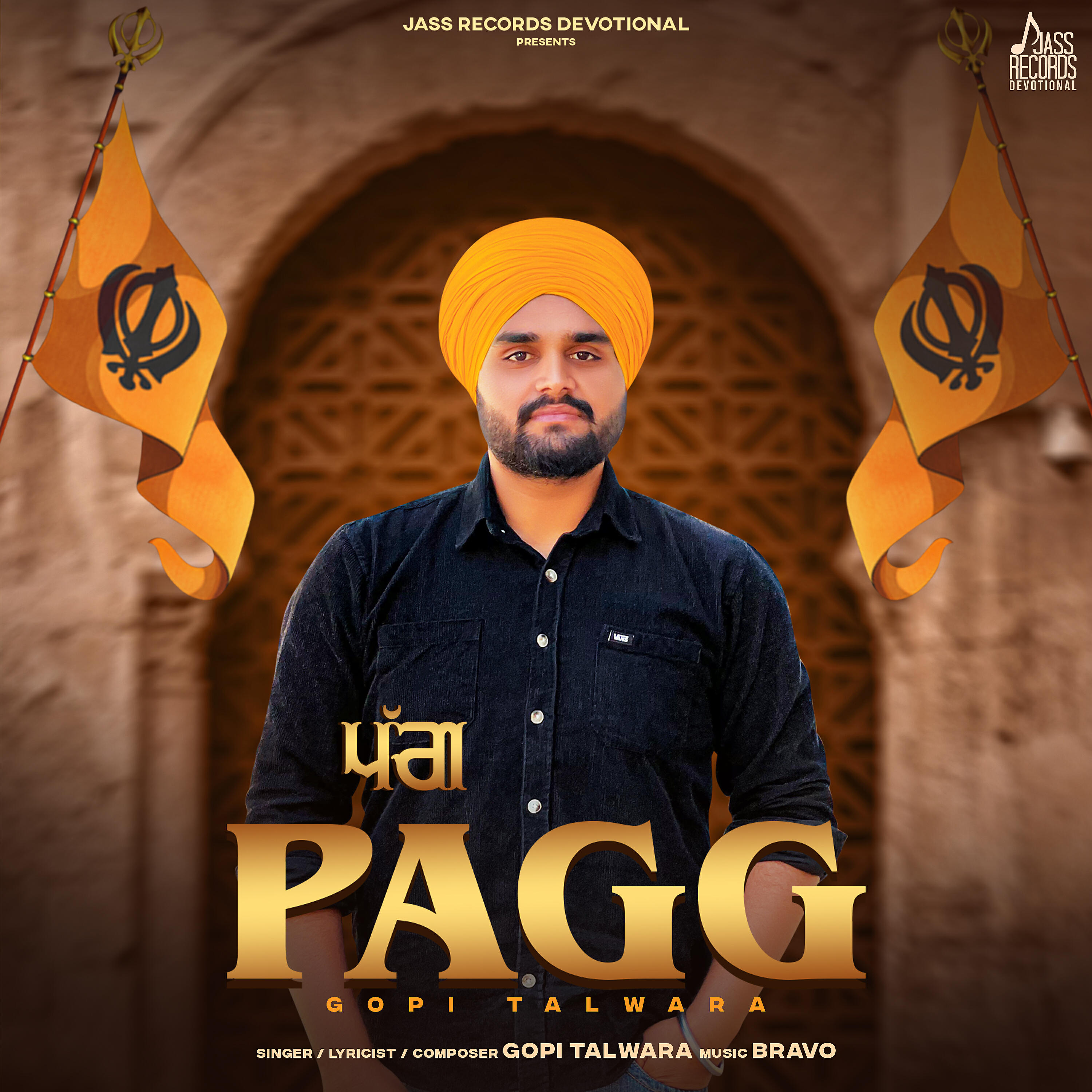 Релиз Pagg