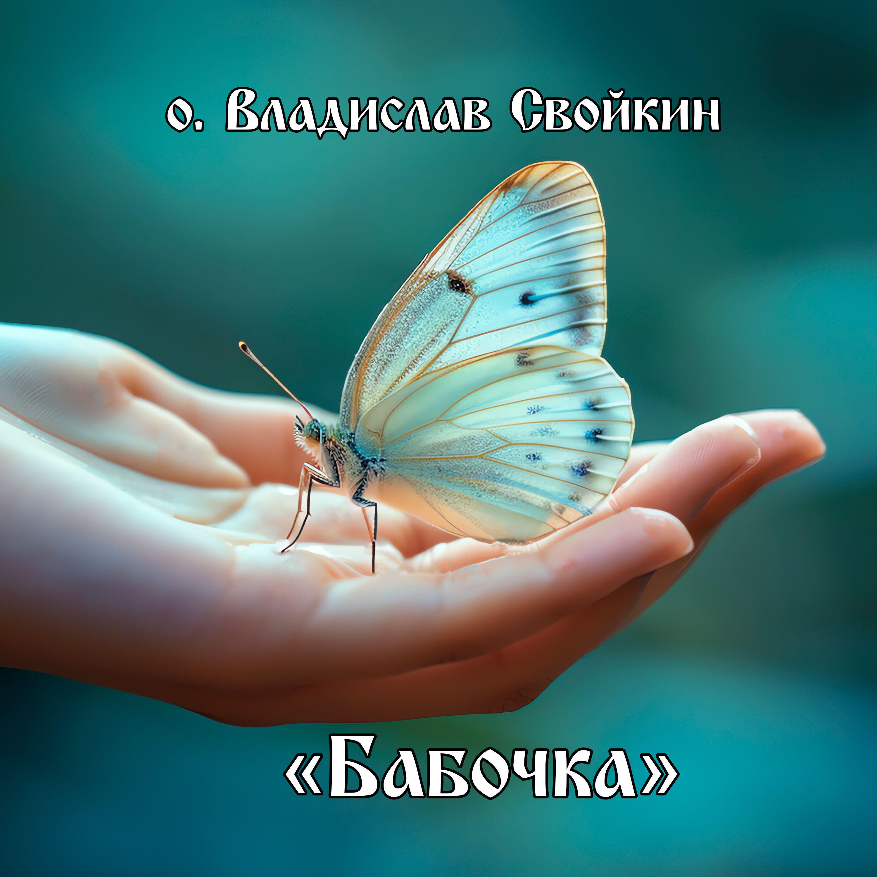 Обложка трека