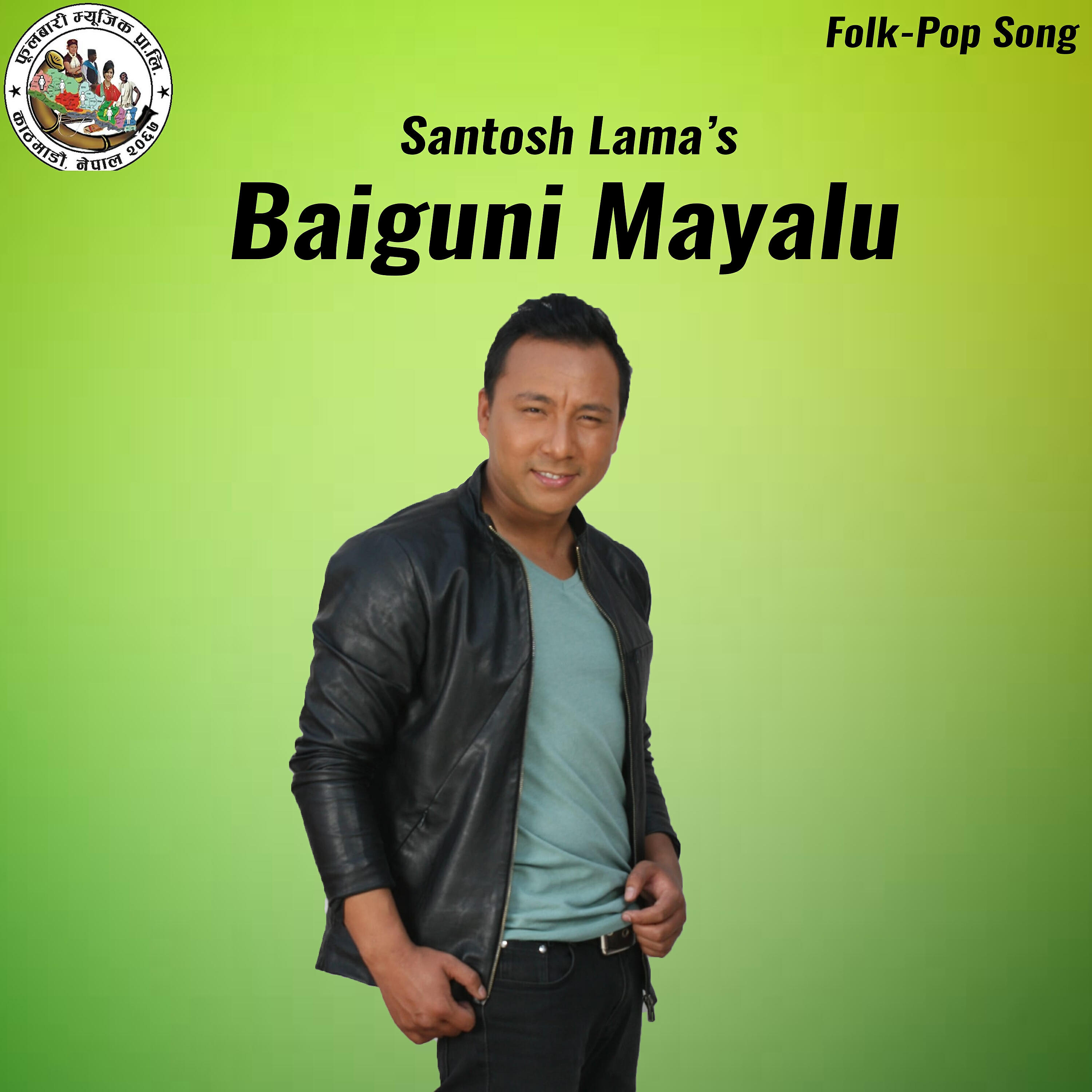 Релиз Baiguni Mayalu
