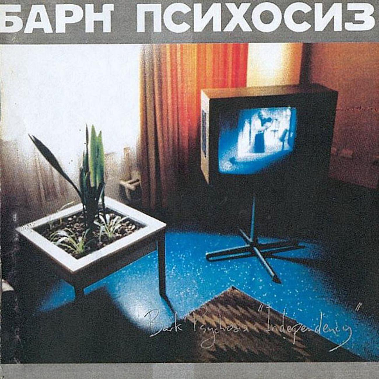 Трек I Know