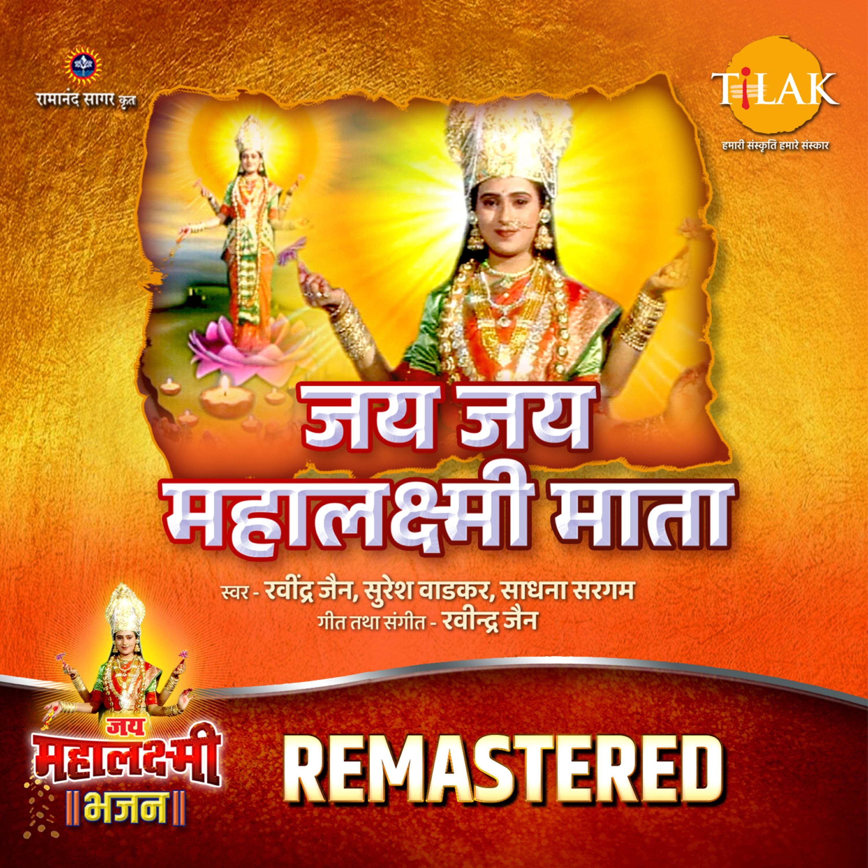 Релиз Jai Jai Mahalaxmi Mata - REMASTERED