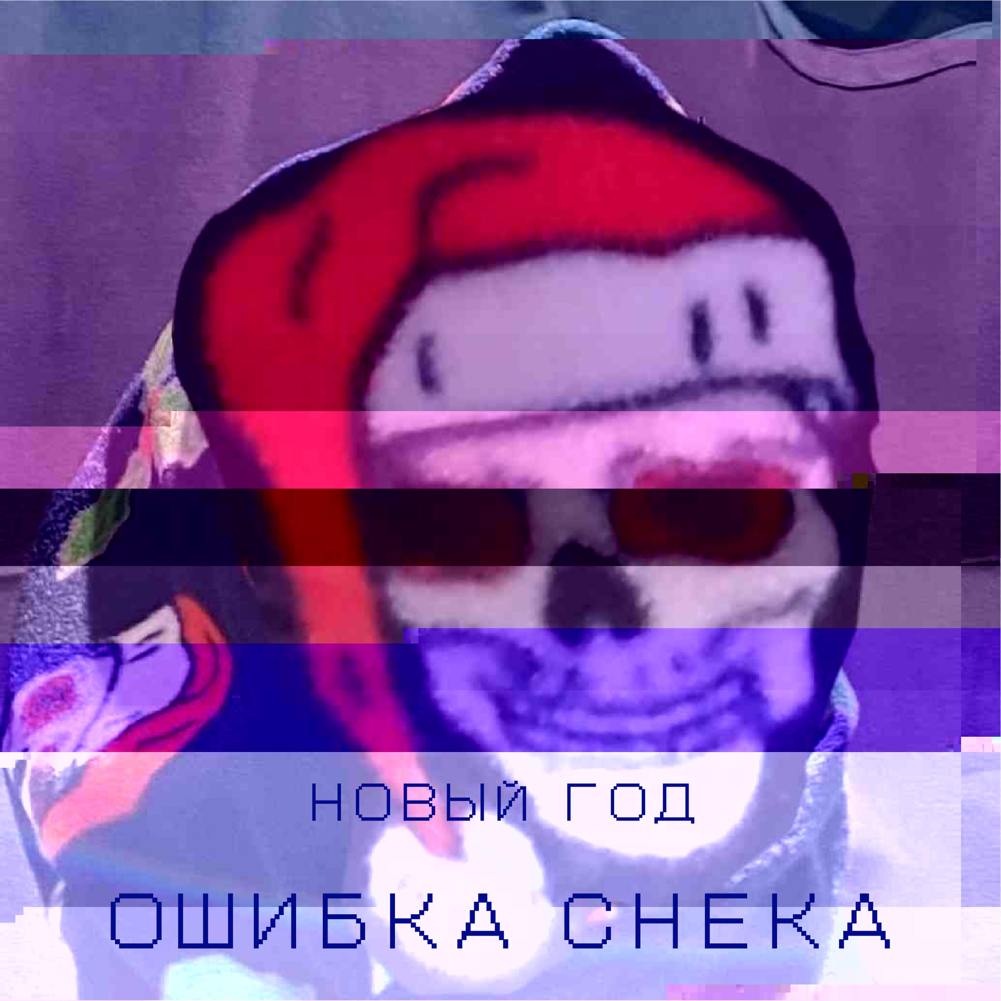 Обложка трека
