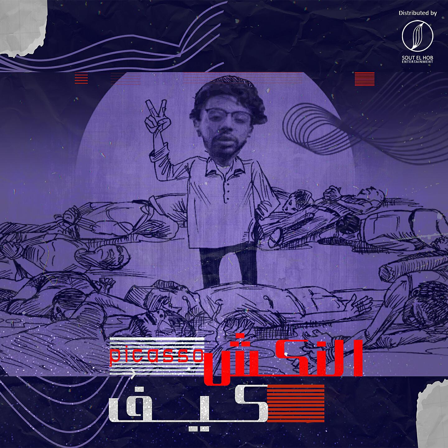 Релиз Elnaksh Keif