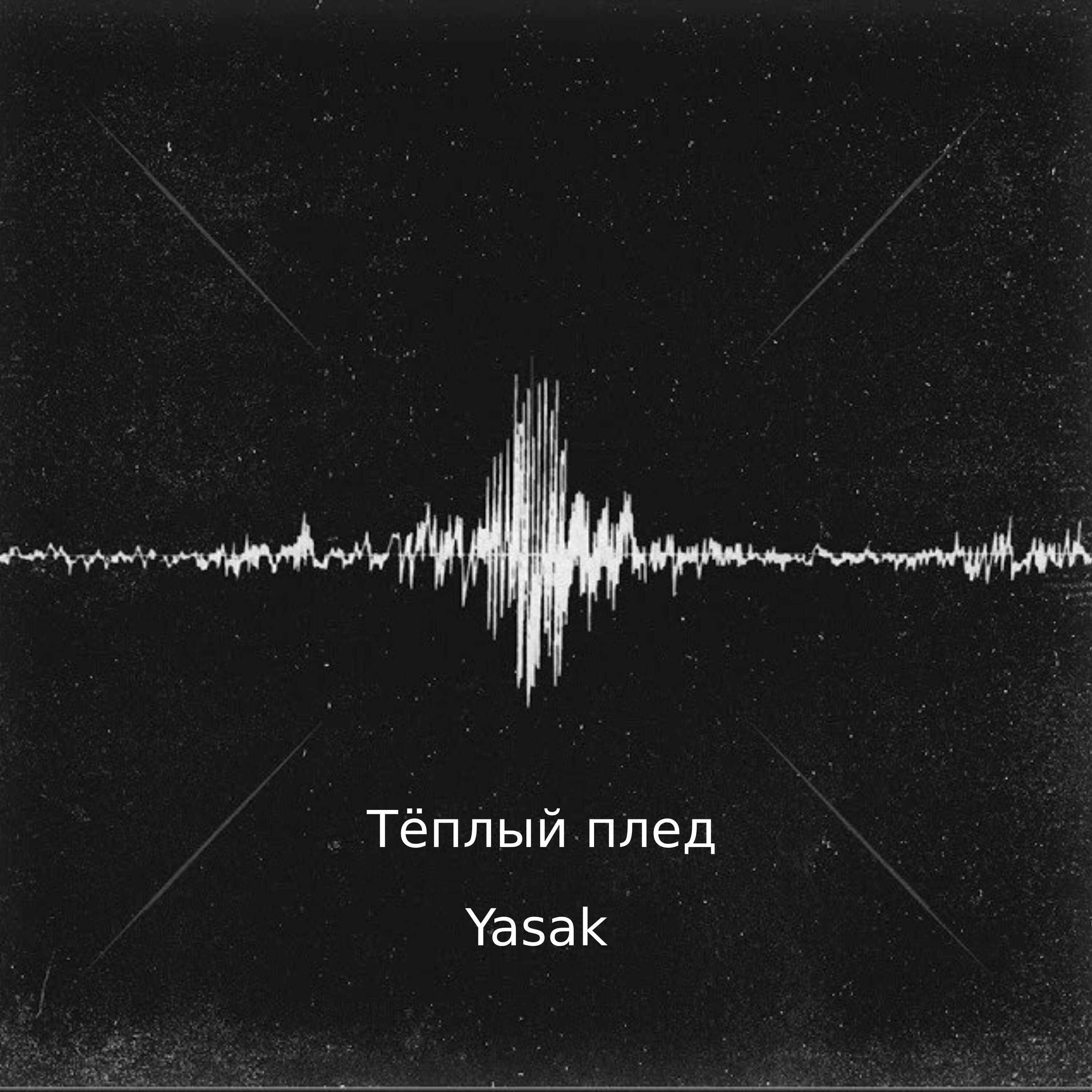 Yasak