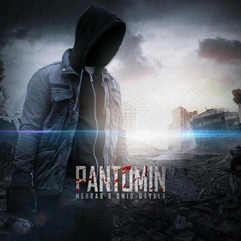 Релиз Pantomin