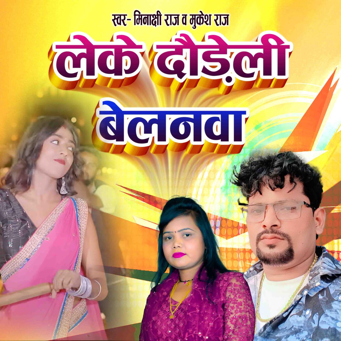 Mukesh Raj