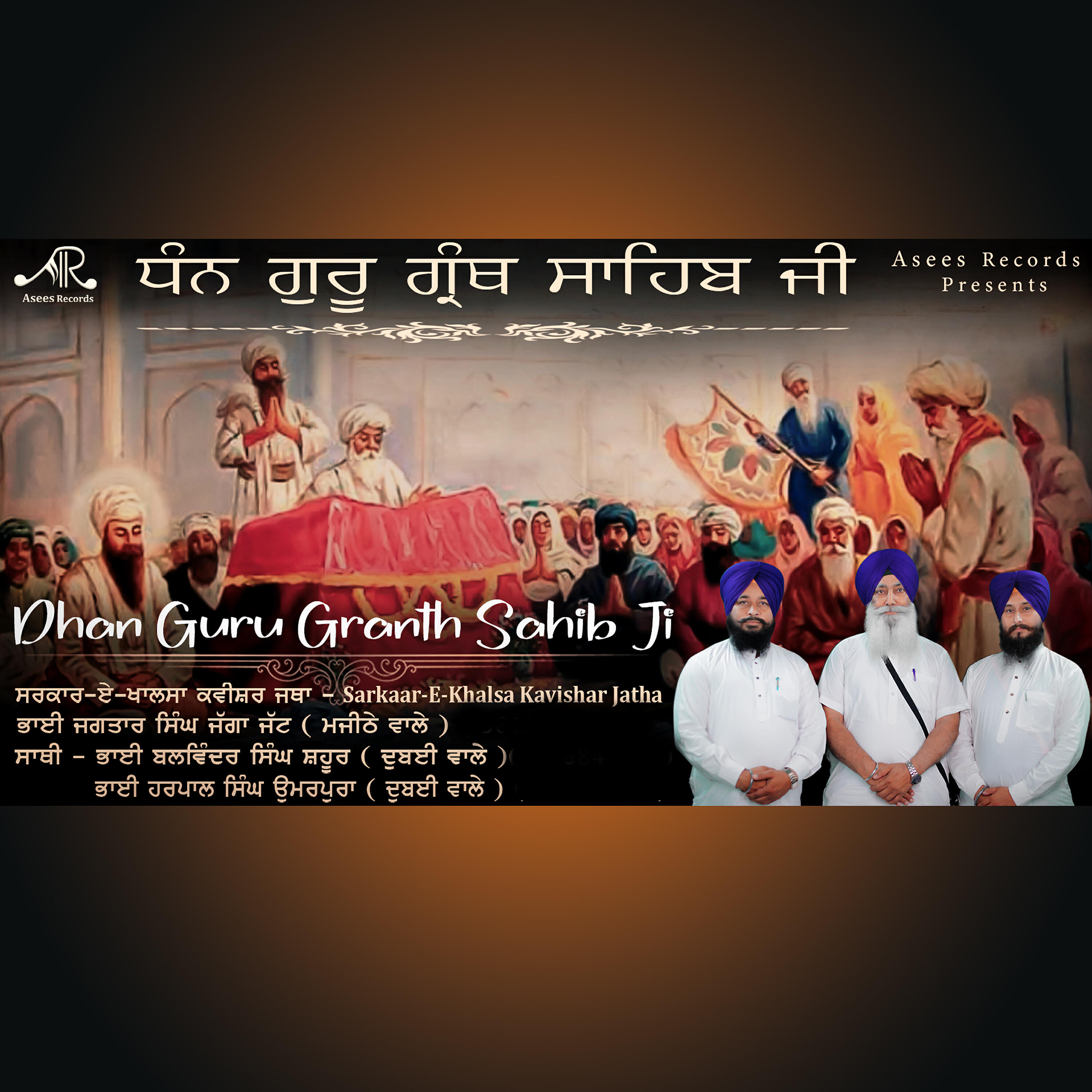 Постер альбома Dhan Guru Granth Sahib Ji