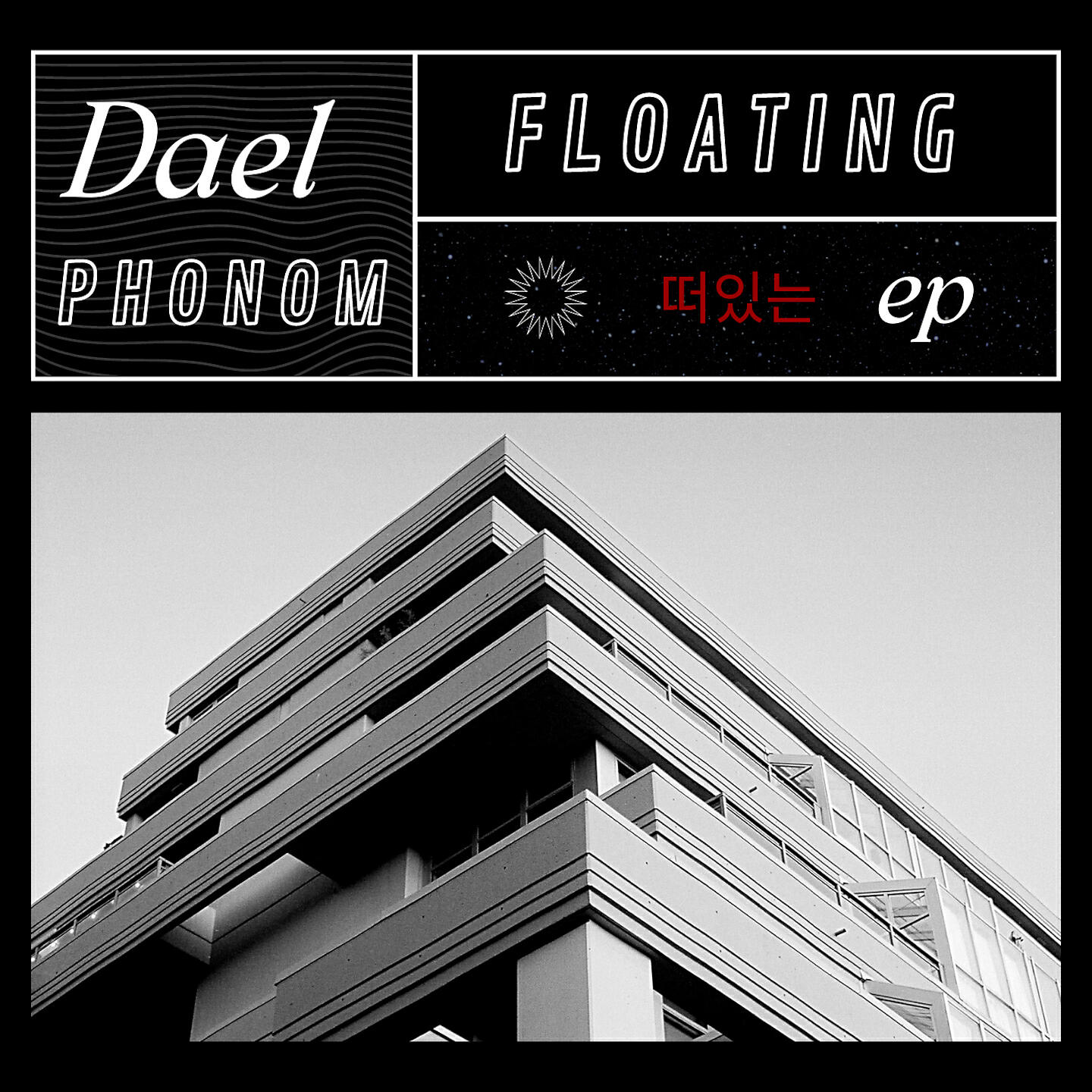 Dael Phonom