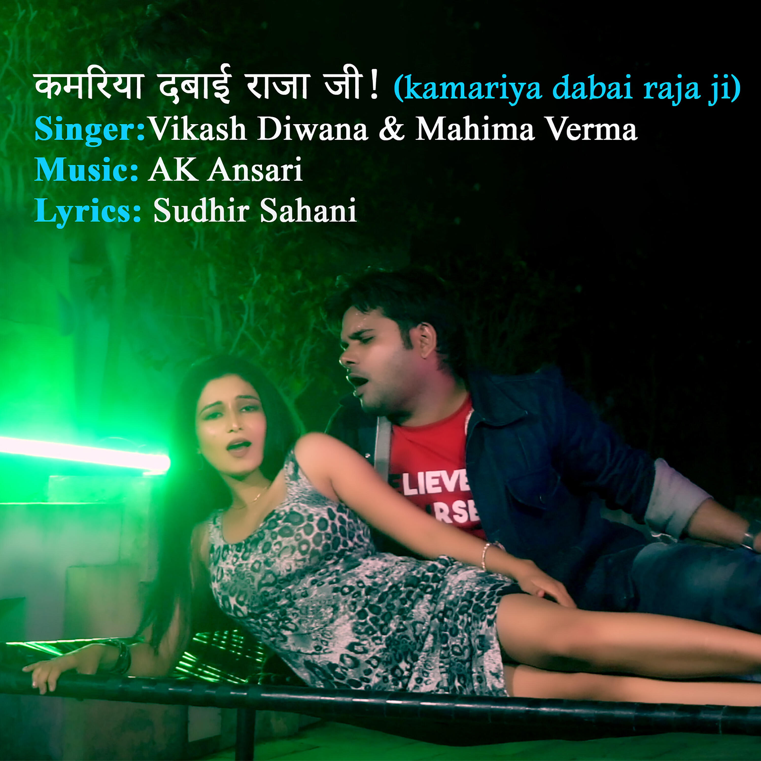 Mahima Verma