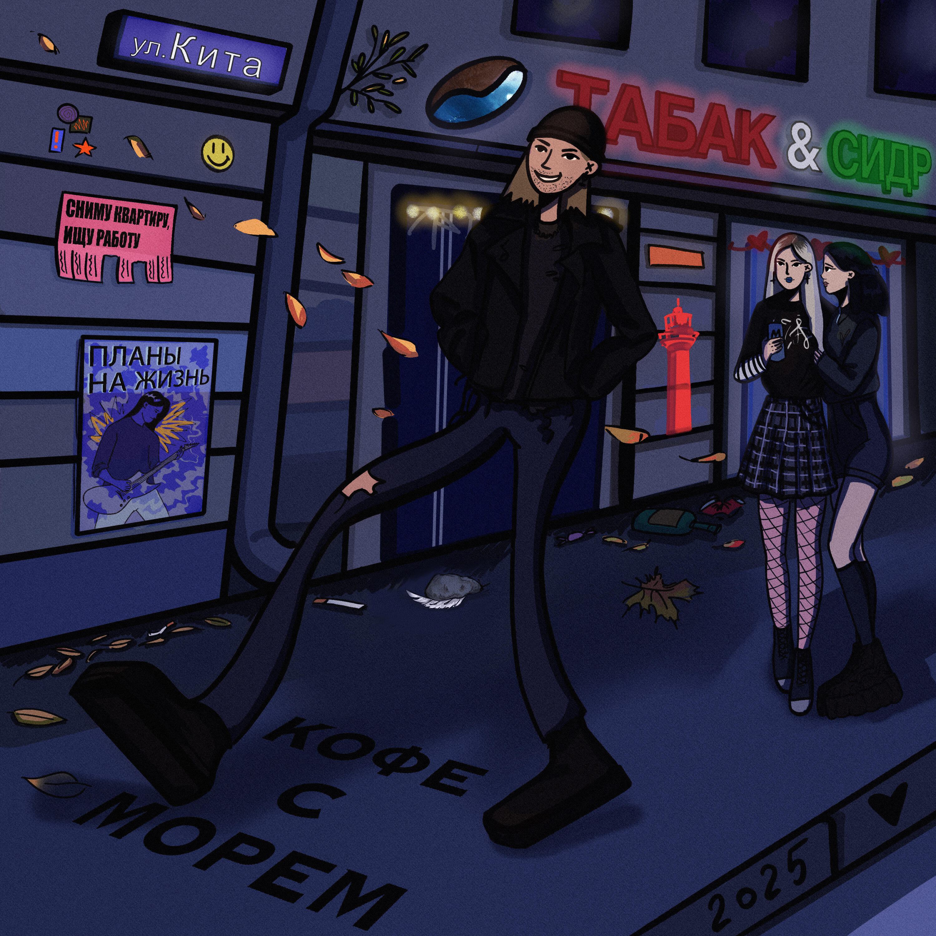 Релиз Кита