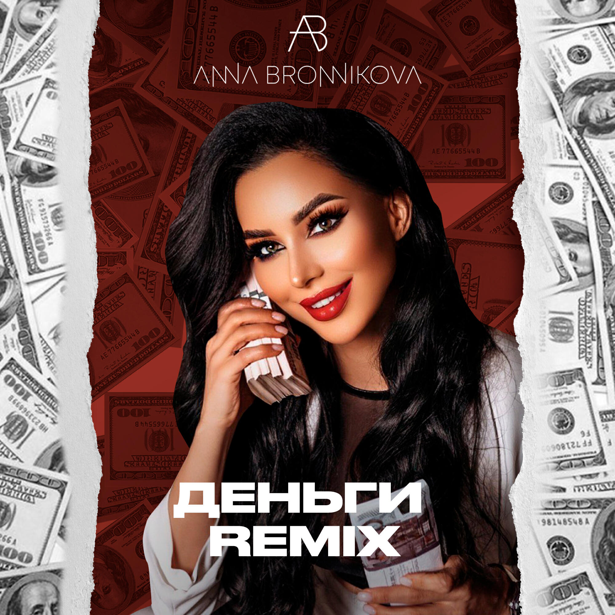 Релиз ДЕНЬГИ (Remix)