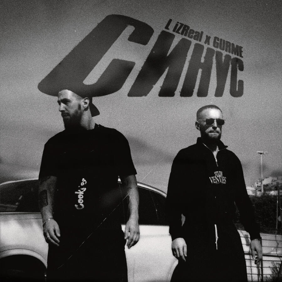 Волна по релизу