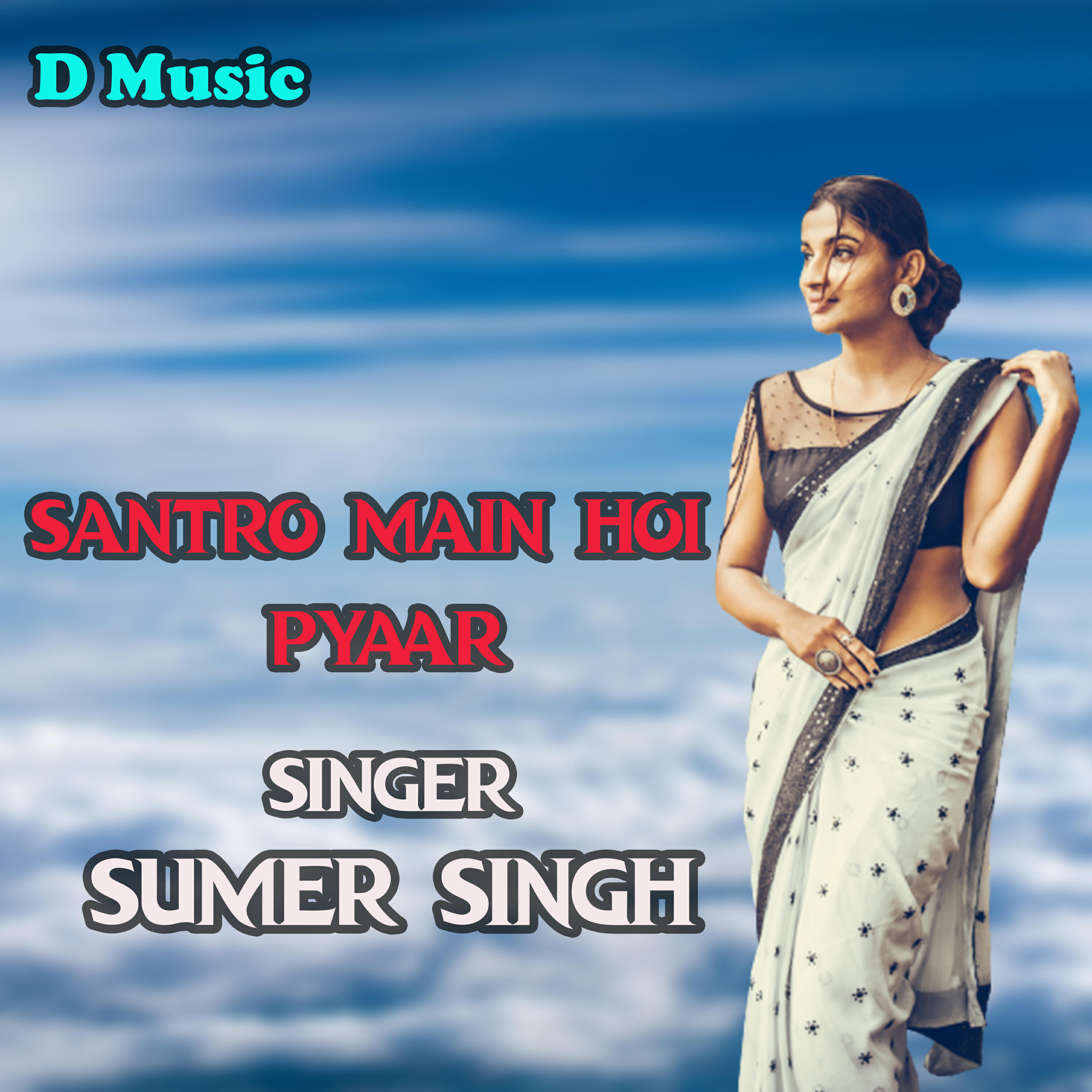 Релиз santro main hoi pyaar