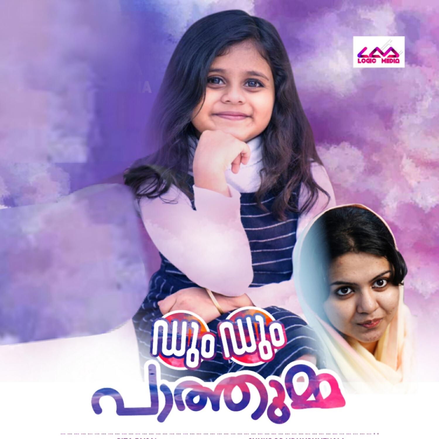 Релиз Dum Dum Pathumma