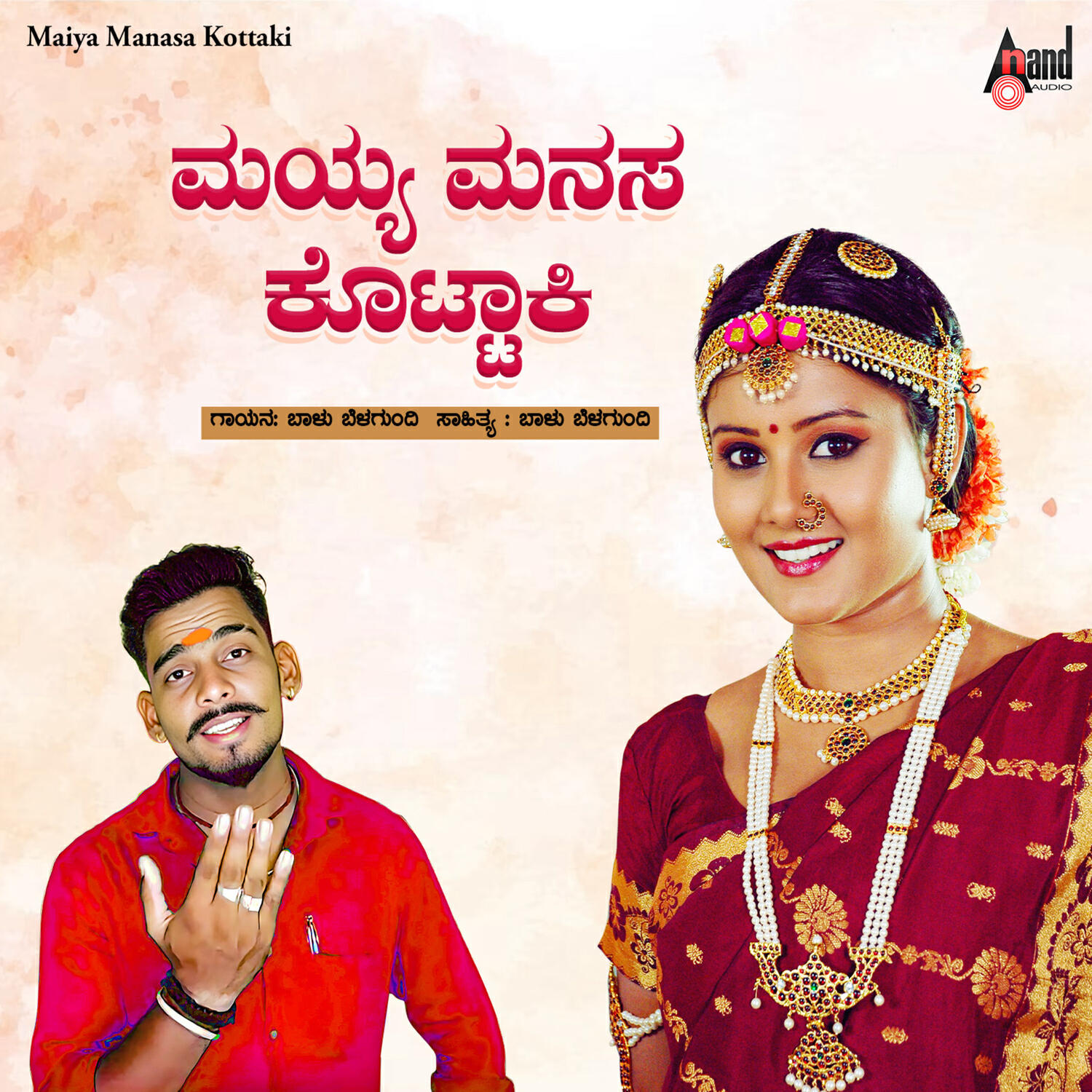 Релиз Maiya Manasa Kottaki