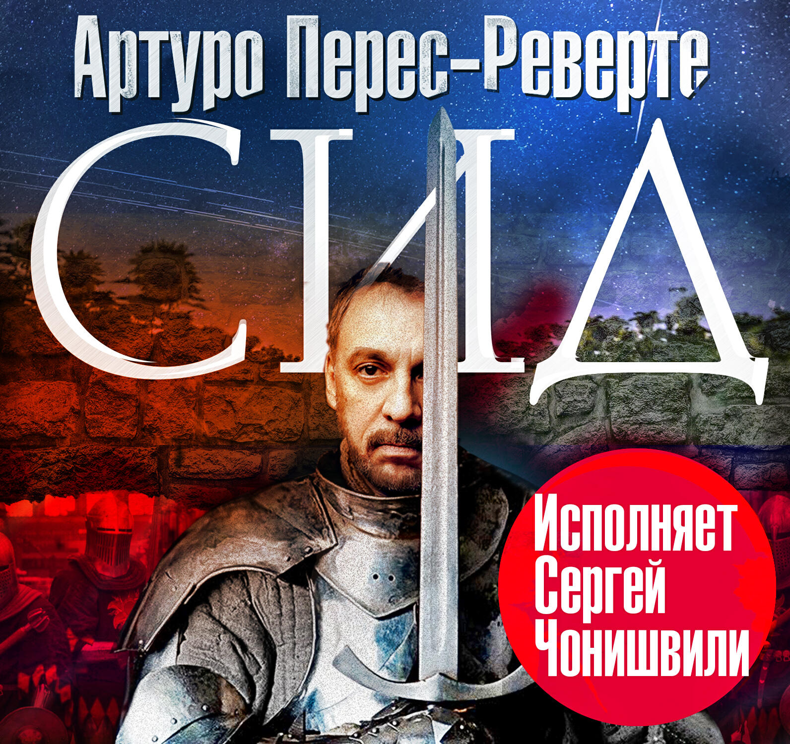 Книга СИД