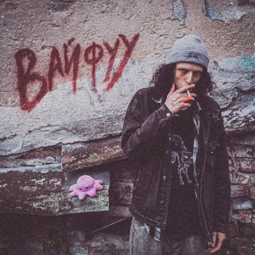 Релиз вайфуу