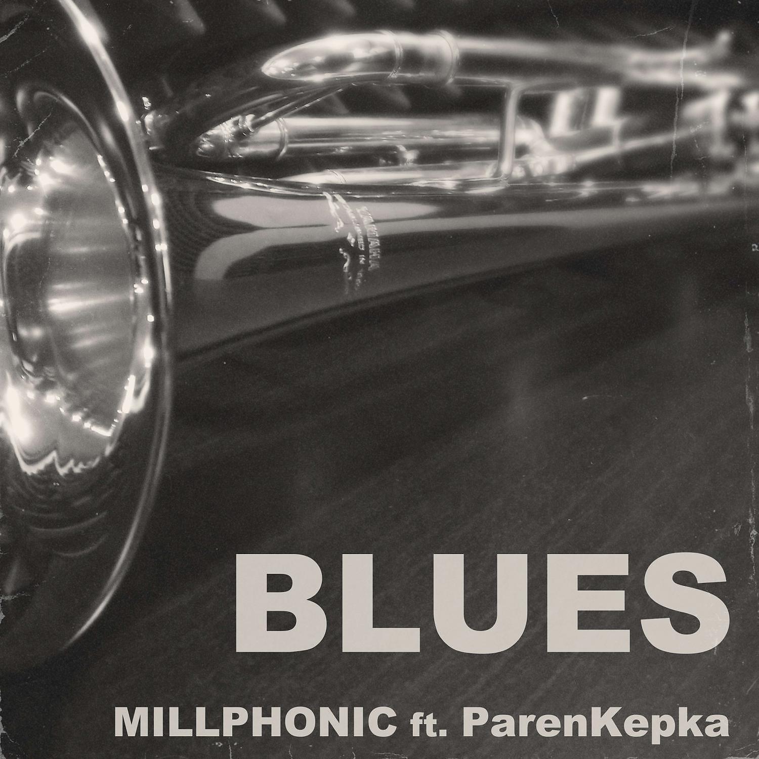 Релиз BLUES
