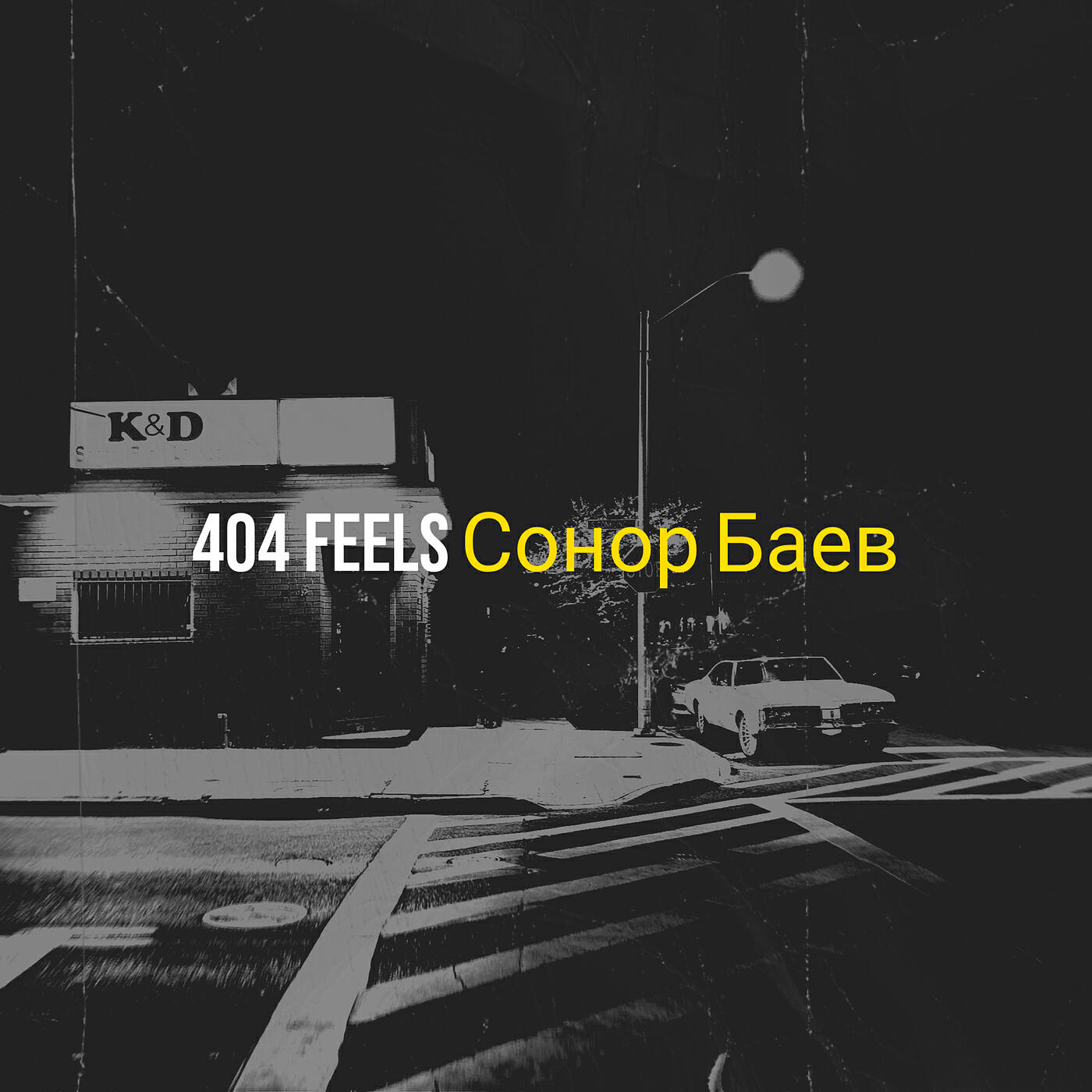 Постер альбома 404 Feels