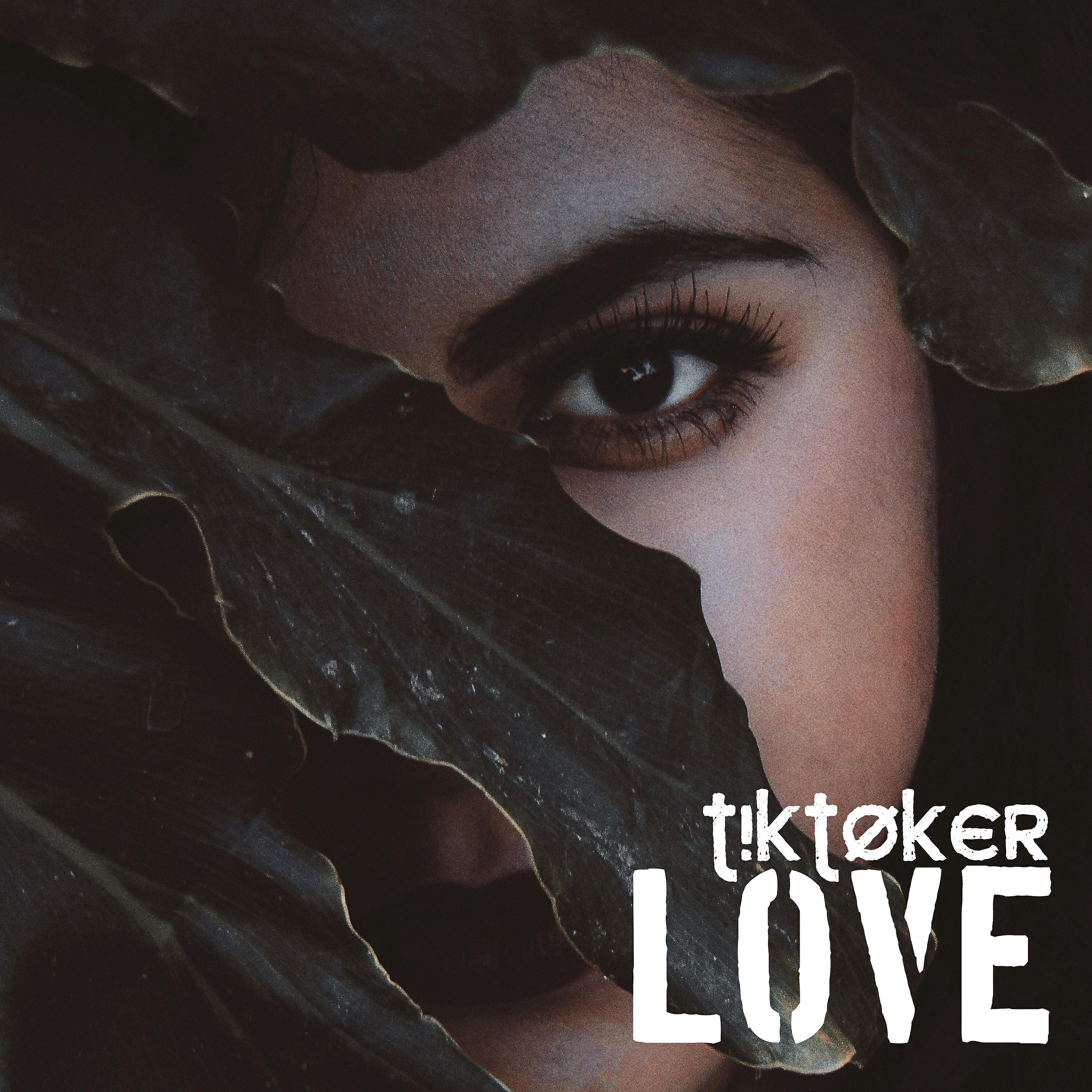 Релиз Love