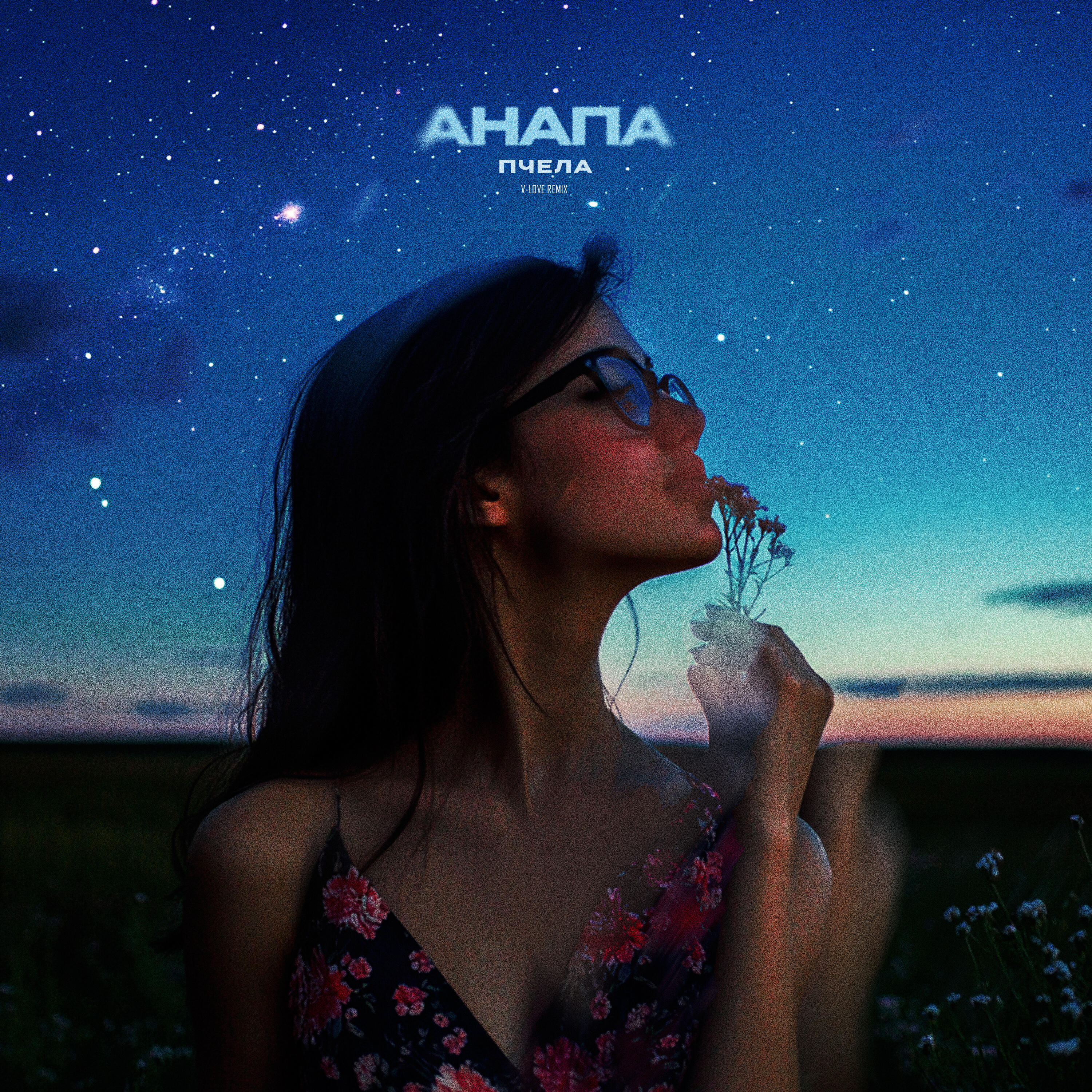 Релиз Анапа (V-love Remix)