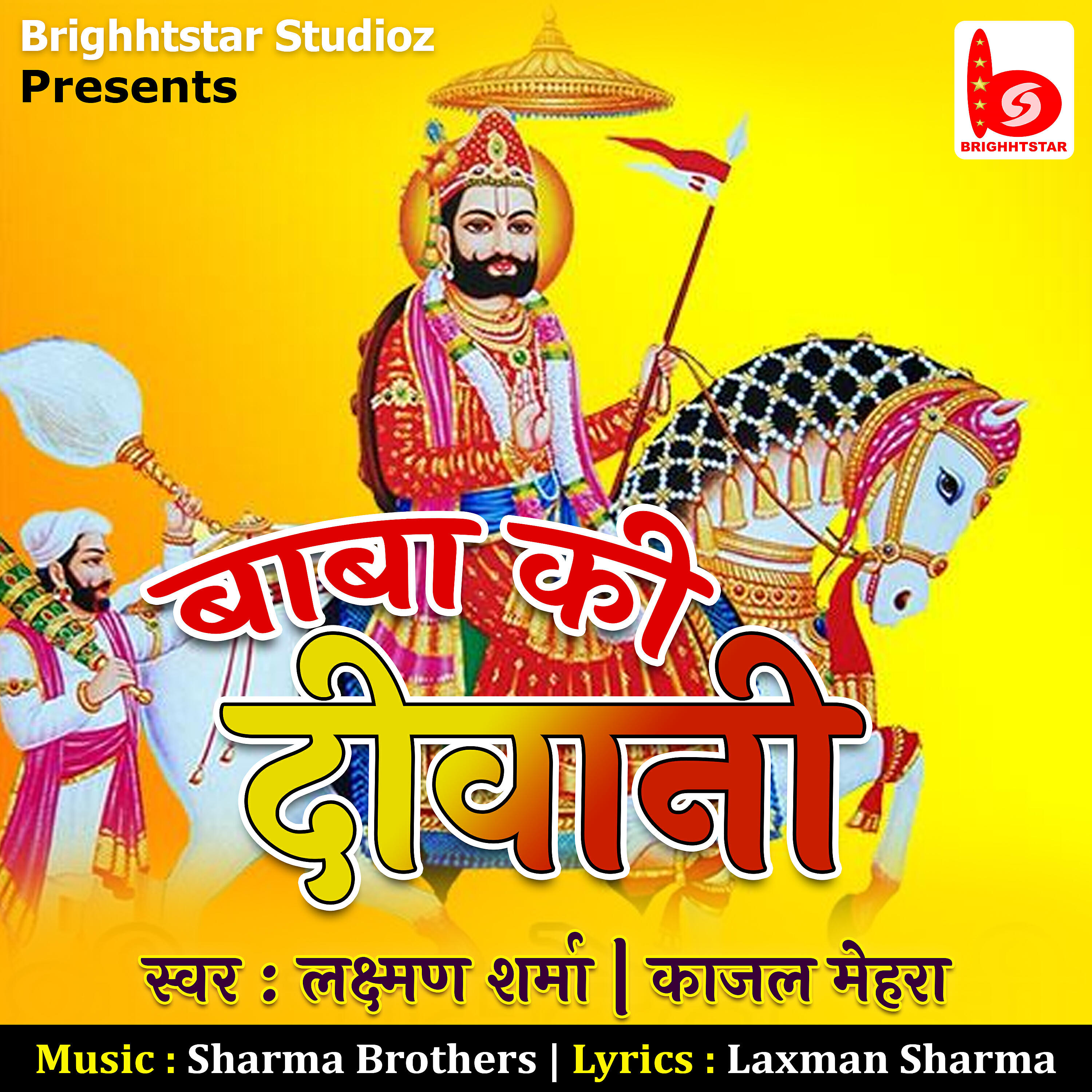 Релиз Baba Ki Diwani