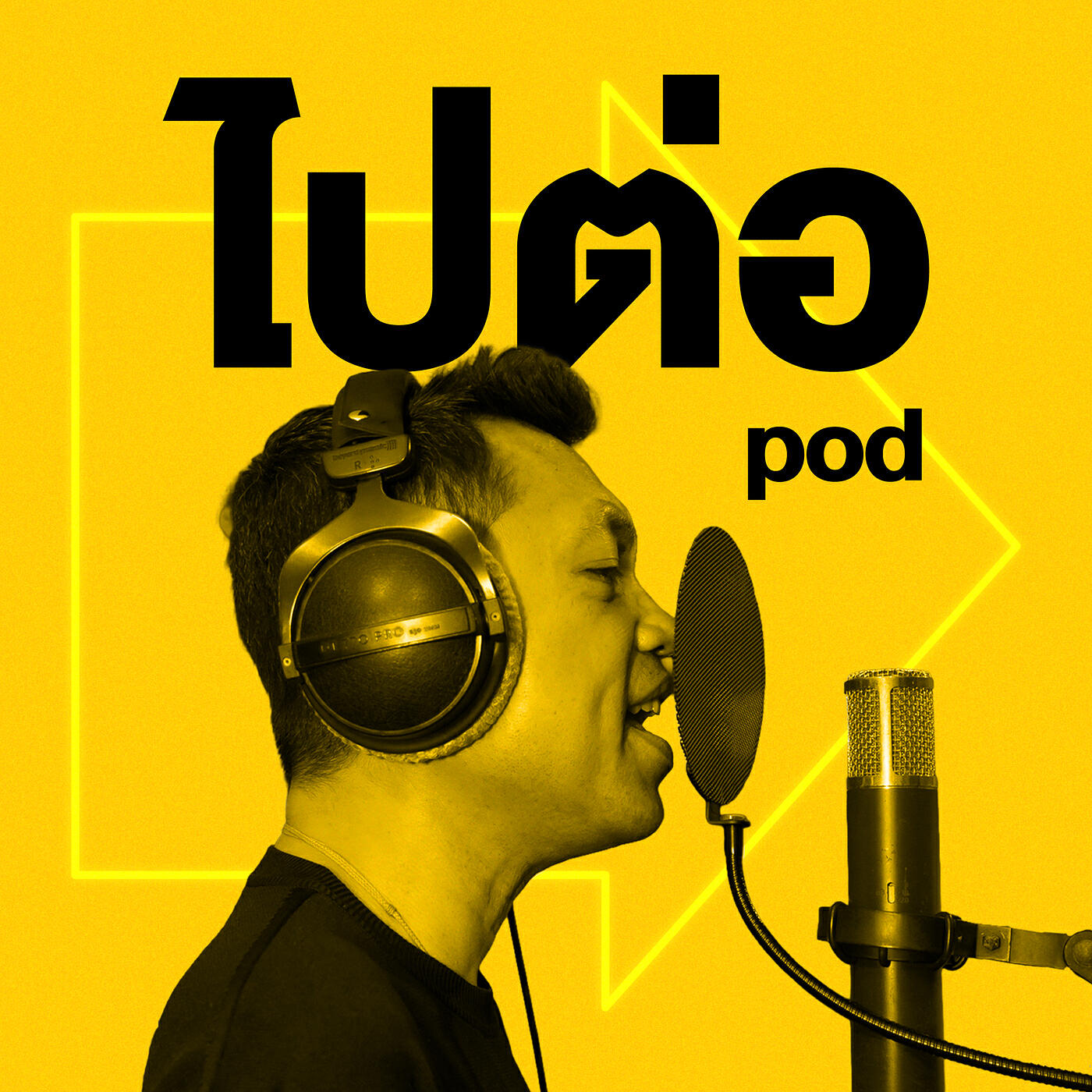 Pod Thanachai Ujjin