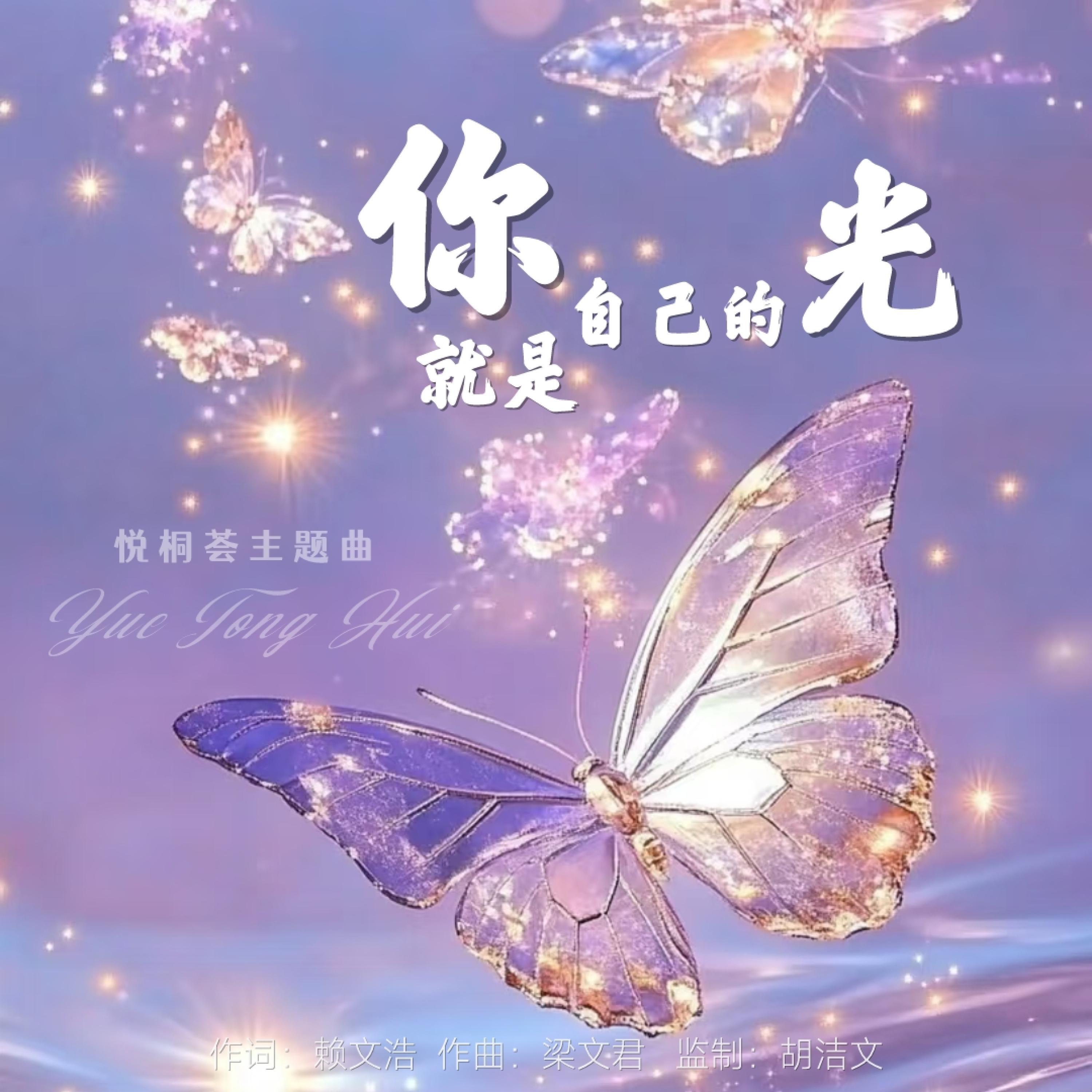 Joanna梁文君