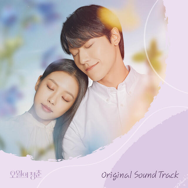 Релиз Youth of May OST