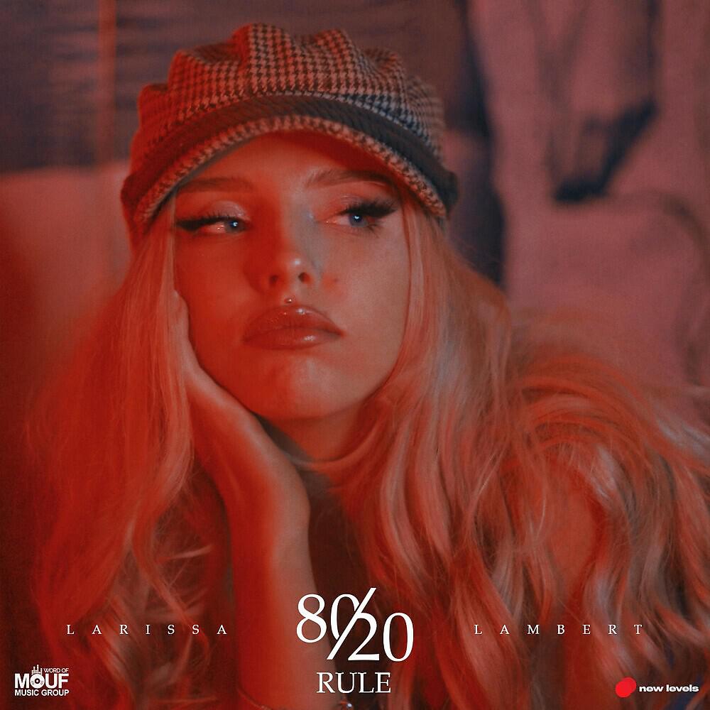Релиз 80/20 Rule