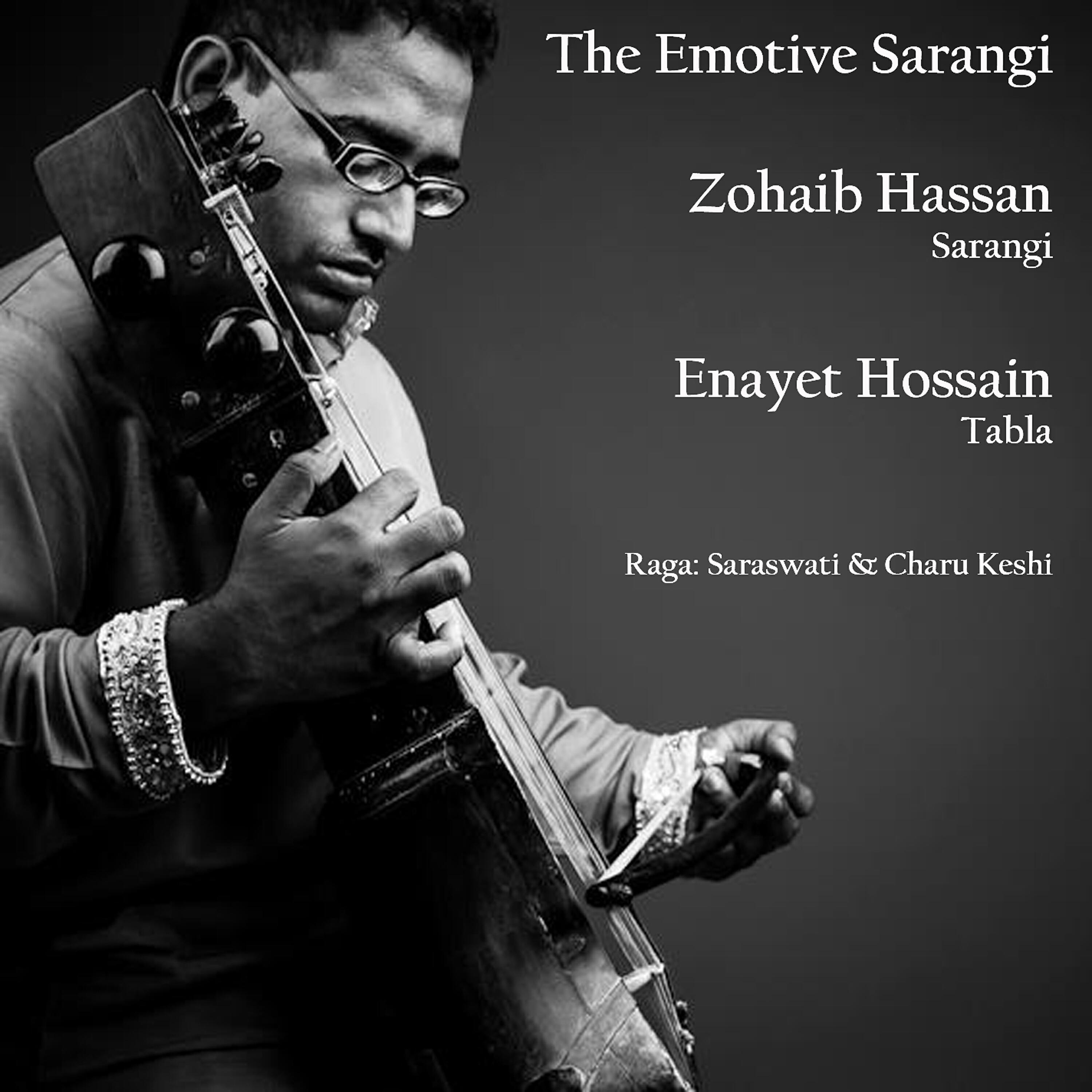 Релиз The Emotive Sarangi