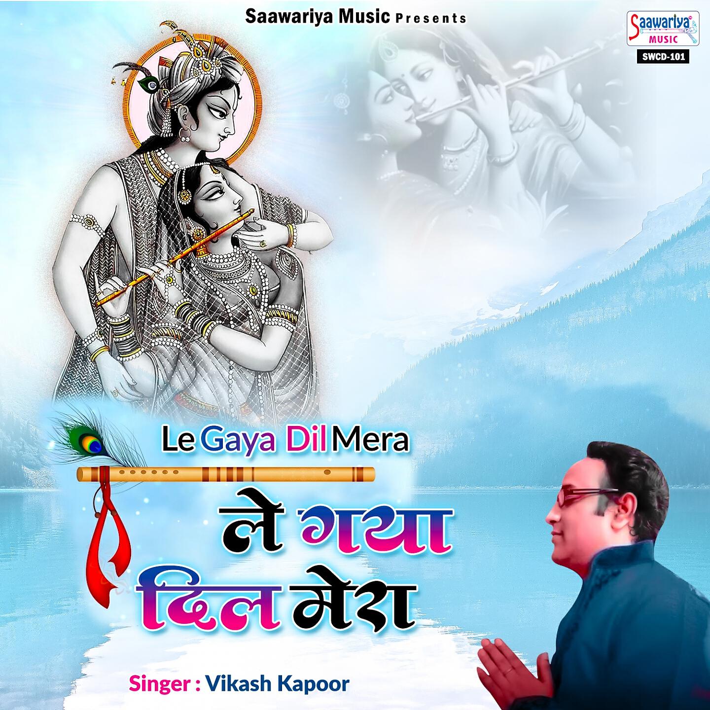 Релиз Le Gaya Dil Mera