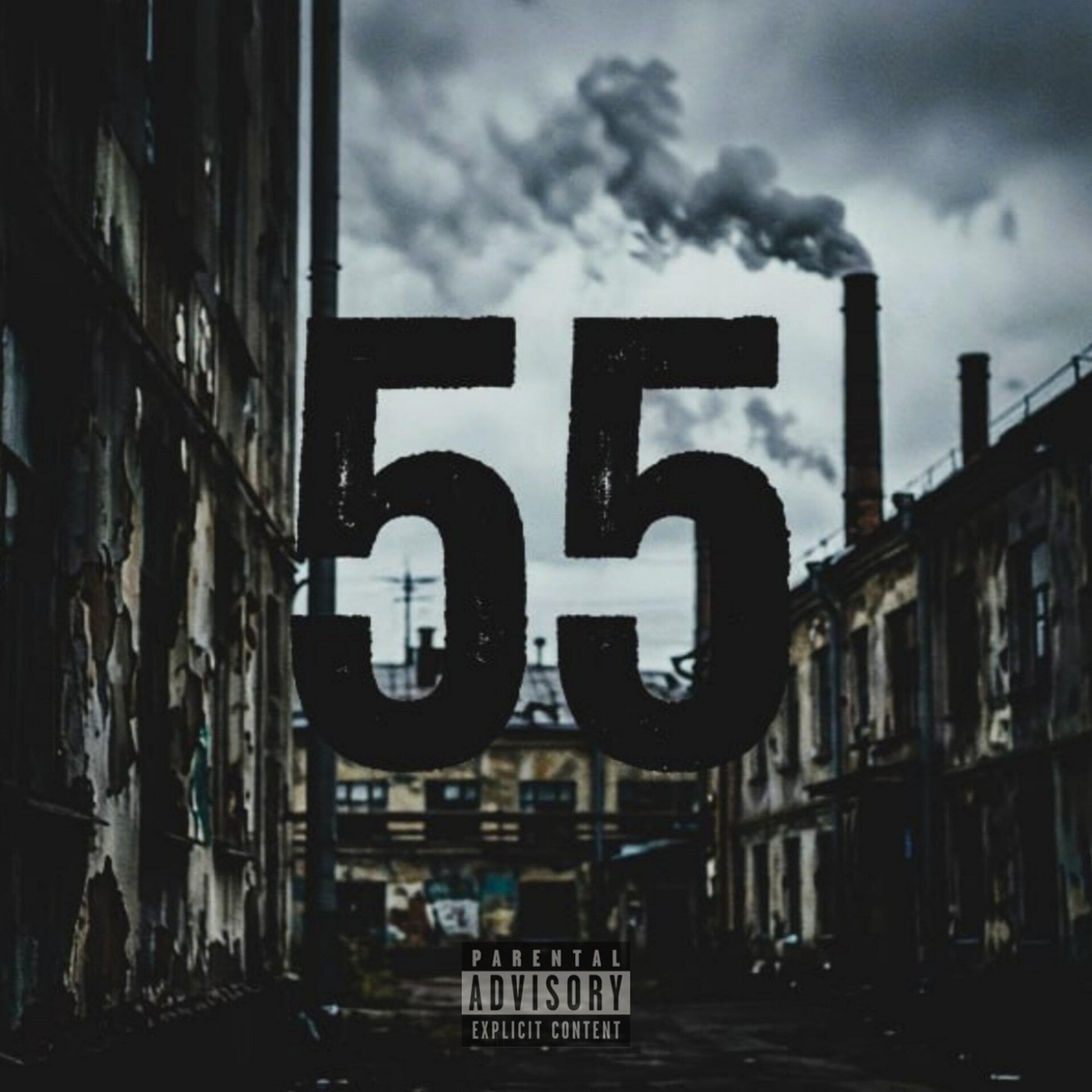 Релиз 55