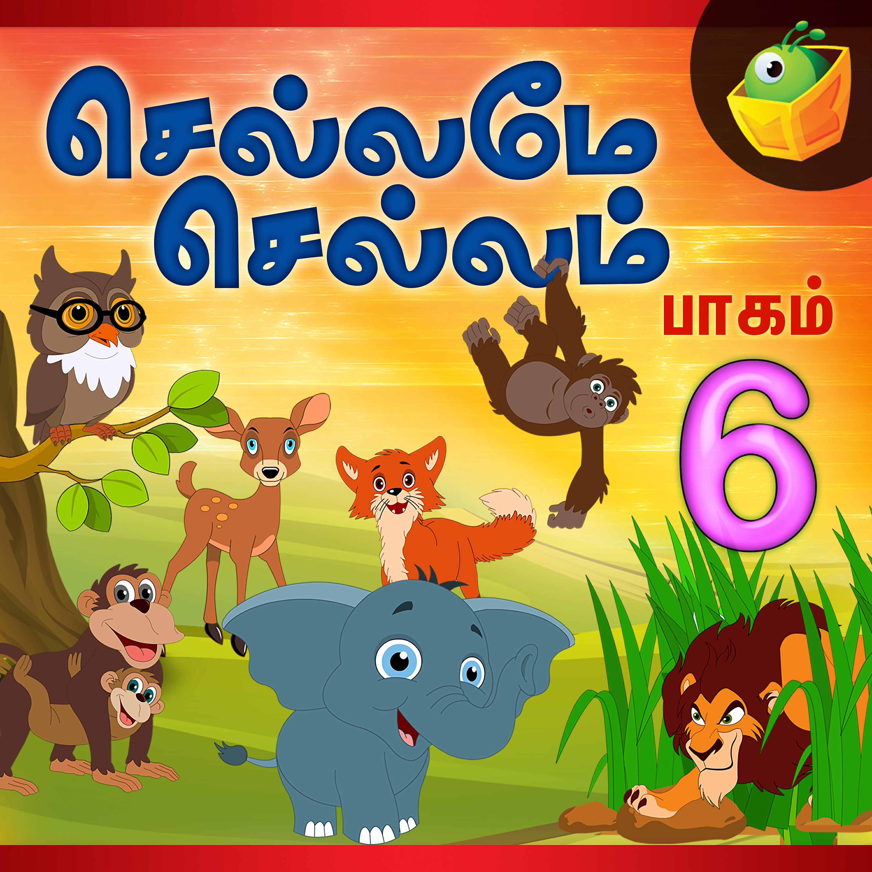 Релиз Chellame Chellam, Vol. 6