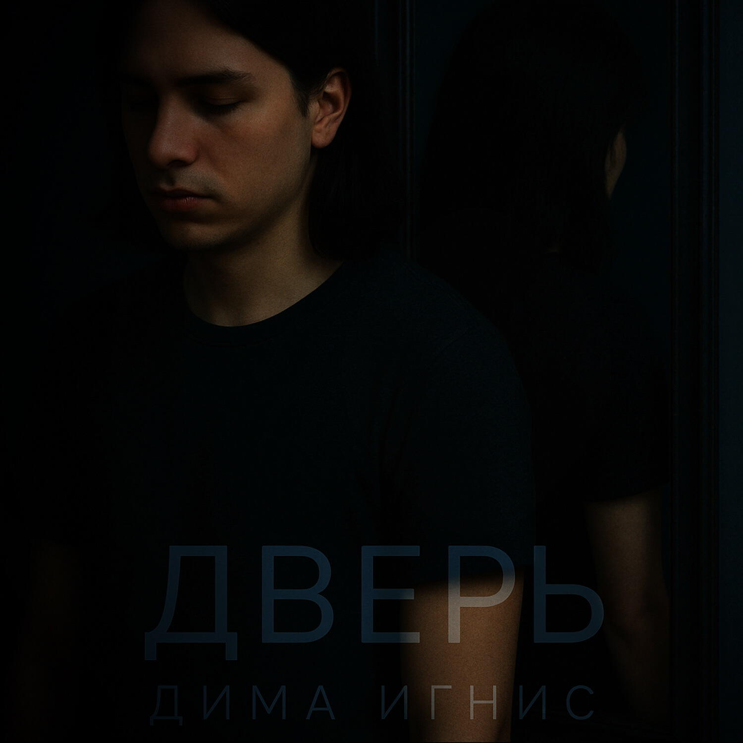 Релиз Дверь