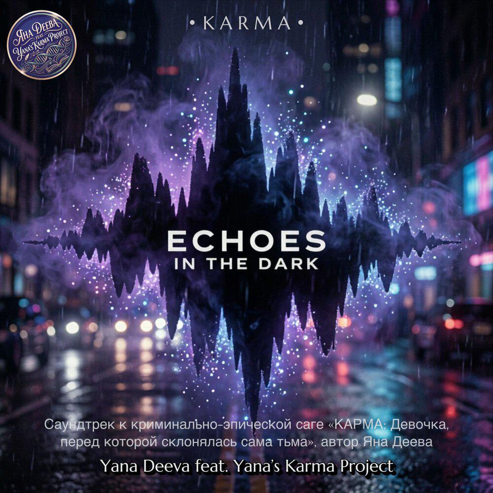 Релиз Echoes in the Dark