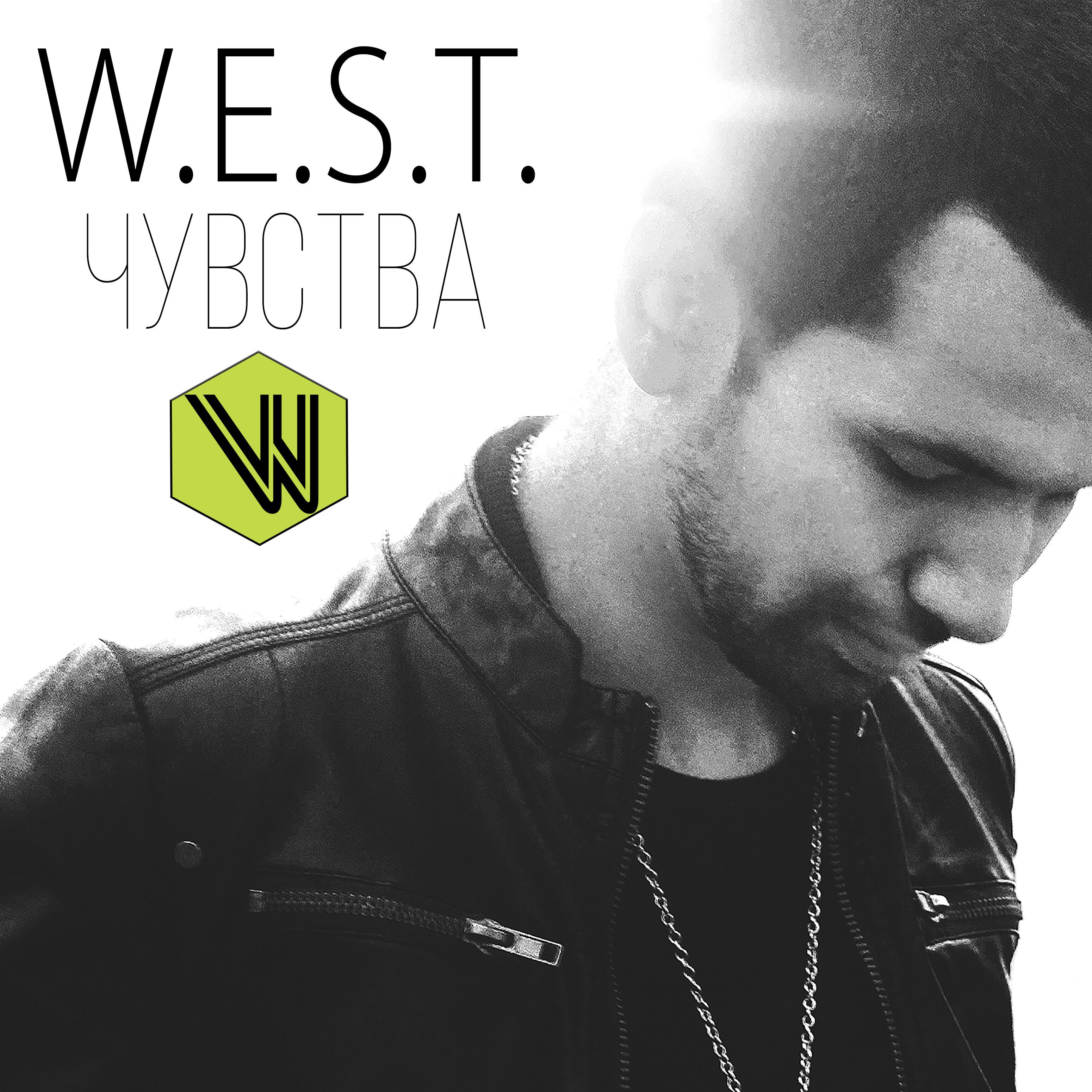 Релиз Чувства