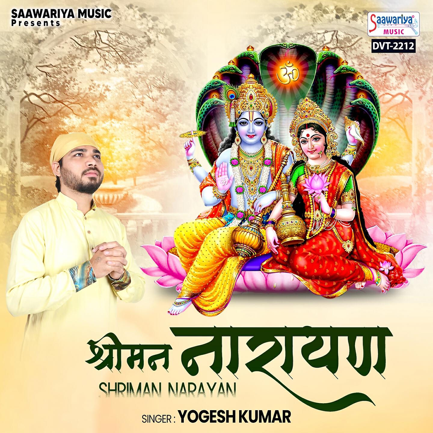 Релиз Shriman Narayan