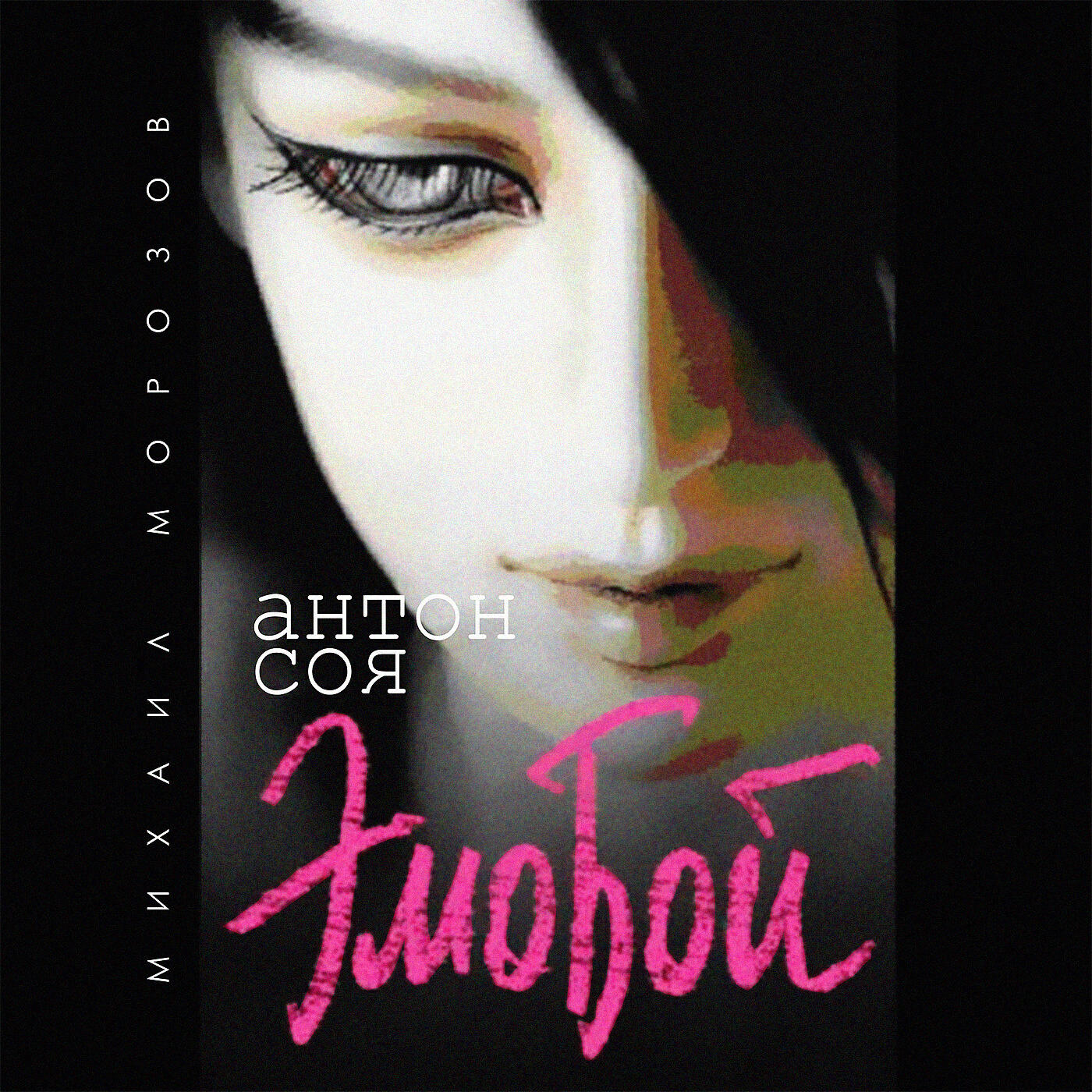 Книга Эмобой