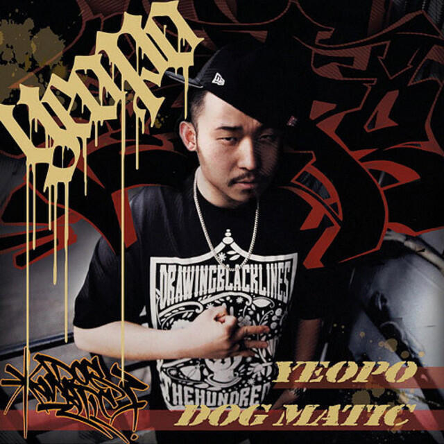 Релиз Dogmatic