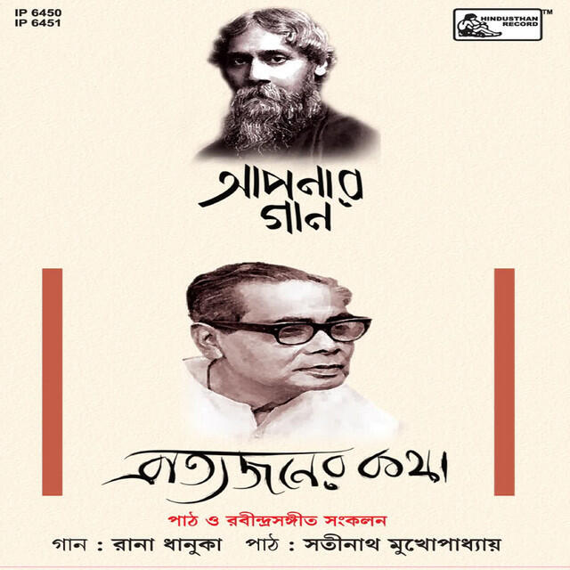 Rana Dhanuka